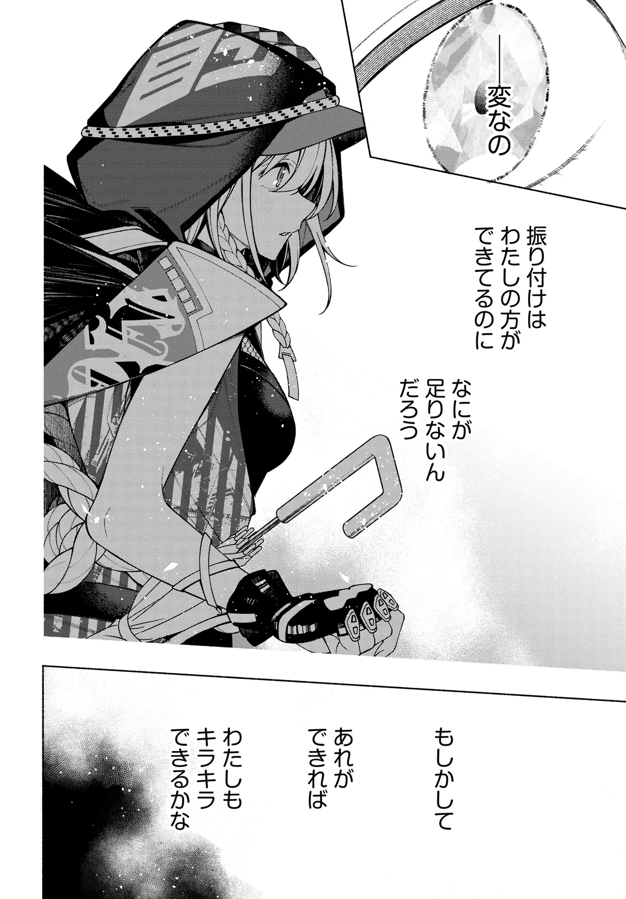 The iDOLM@STER Shiny Colors: Coherent Light - Chapter 14.1 - Page 14