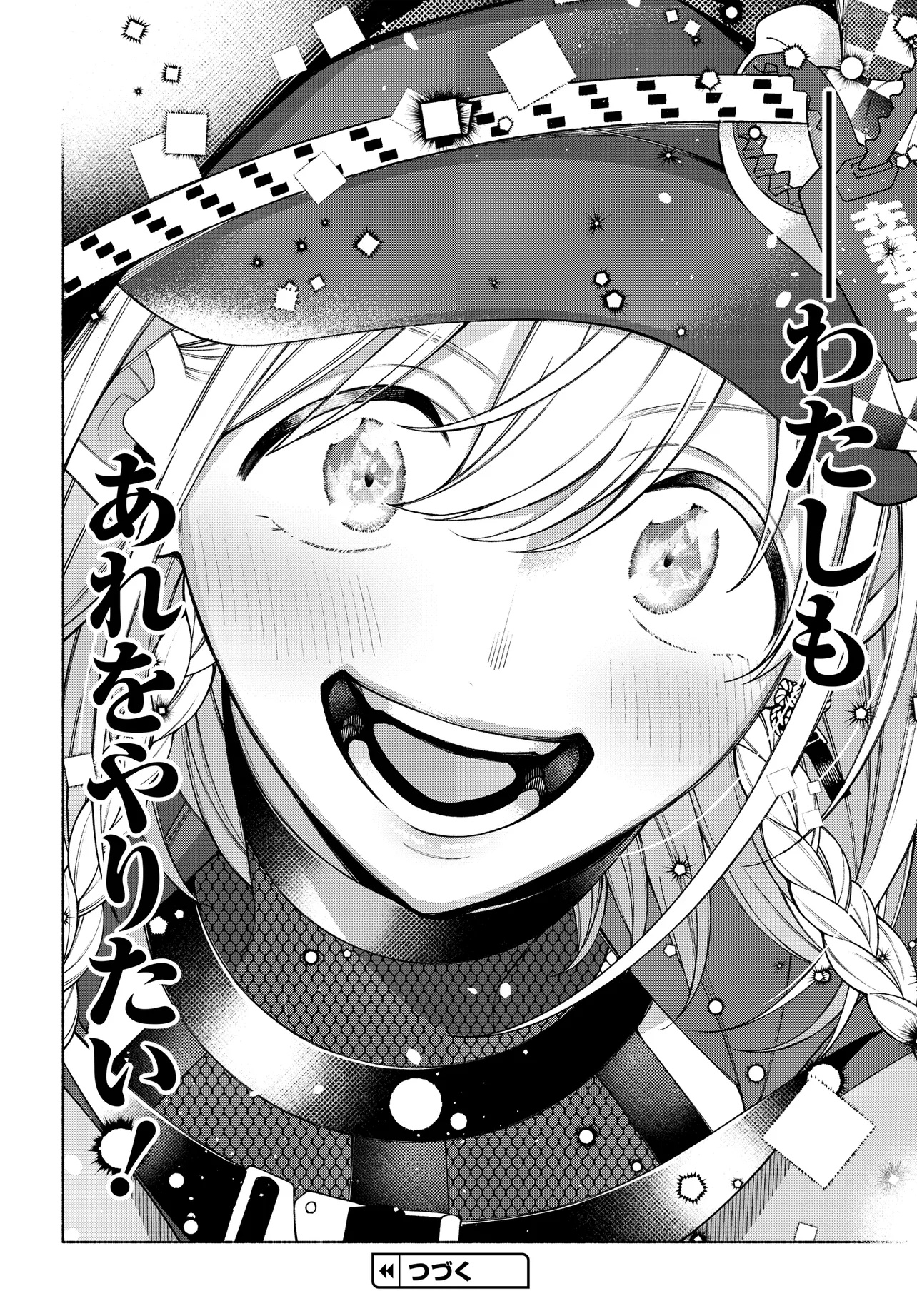 The iDOLM@STER Shiny Colors: Coherent Light - Chapter 14.1 - Page 16