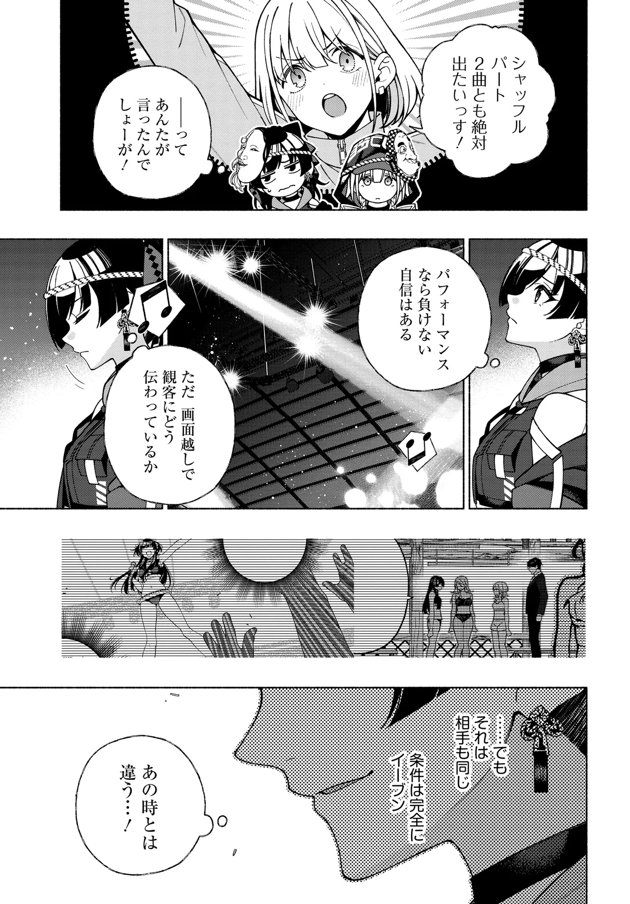The iDOLM@STER Shiny Colors: Coherent Light - Chapter 14.1 - Page 3