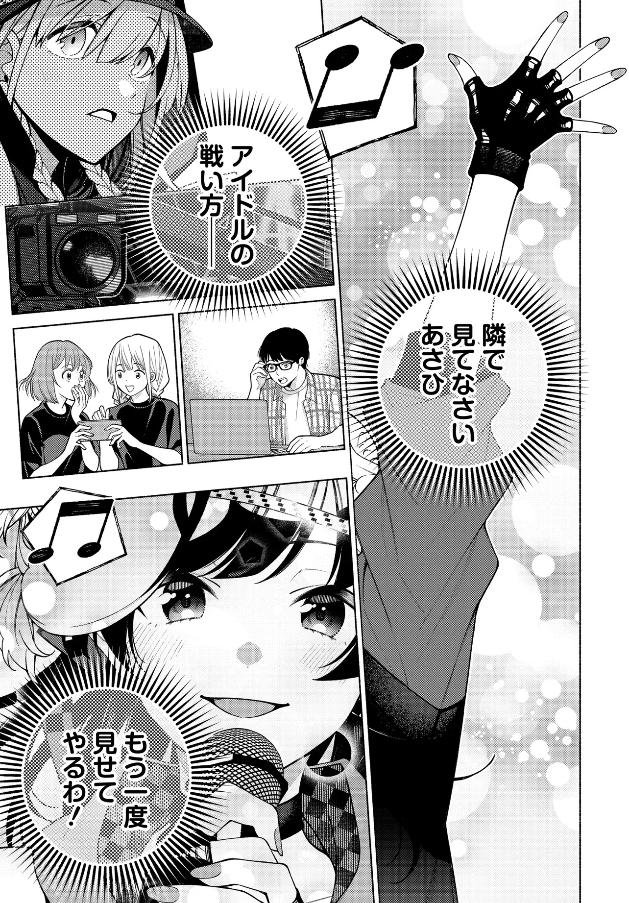 The iDOLM@STER Shiny Colors: Coherent Light - Chapter 14.1 - Page 5