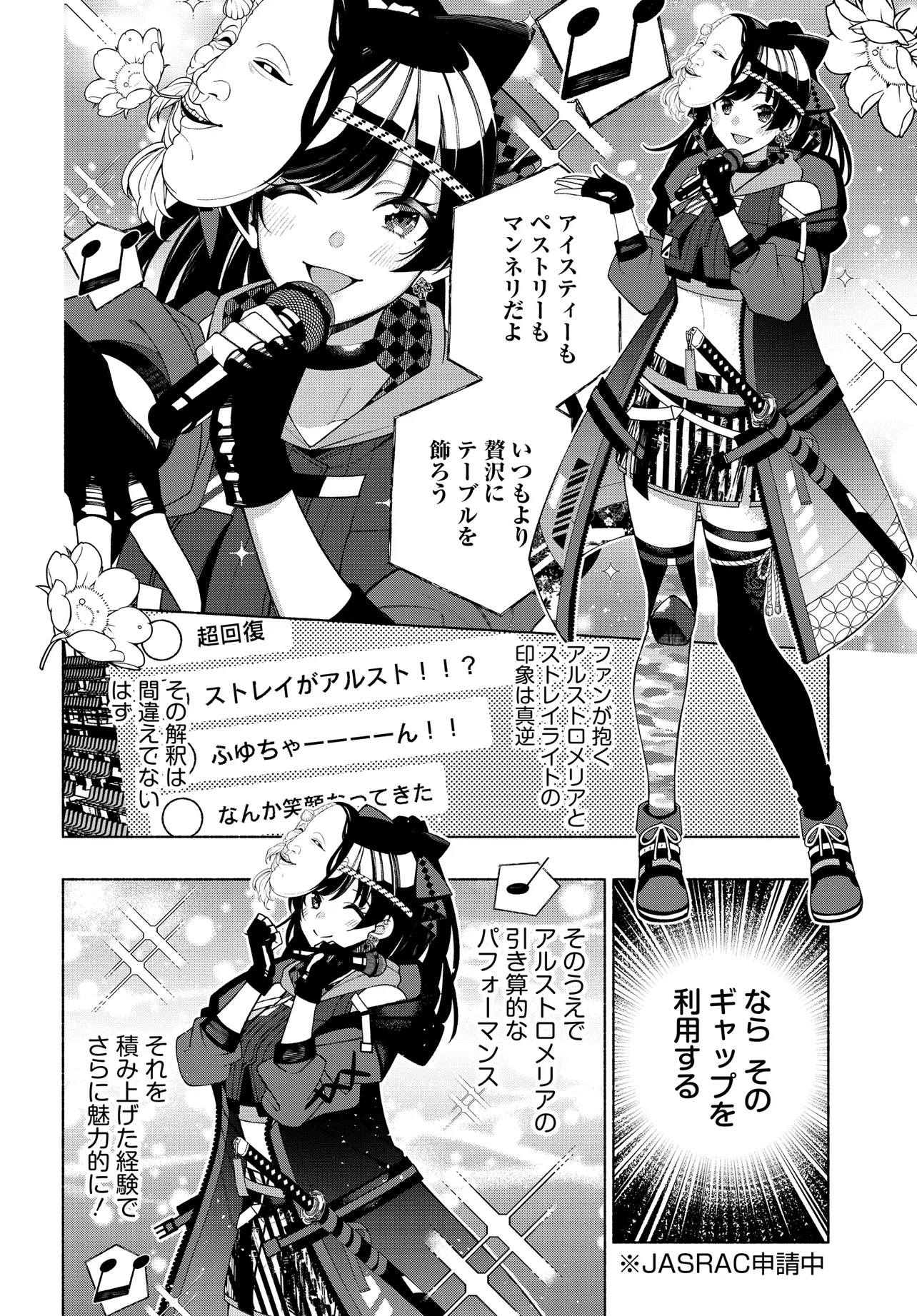 The iDOLM@STER Shiny Colors: Coherent Light - Chapter 14.1 - Page 6
