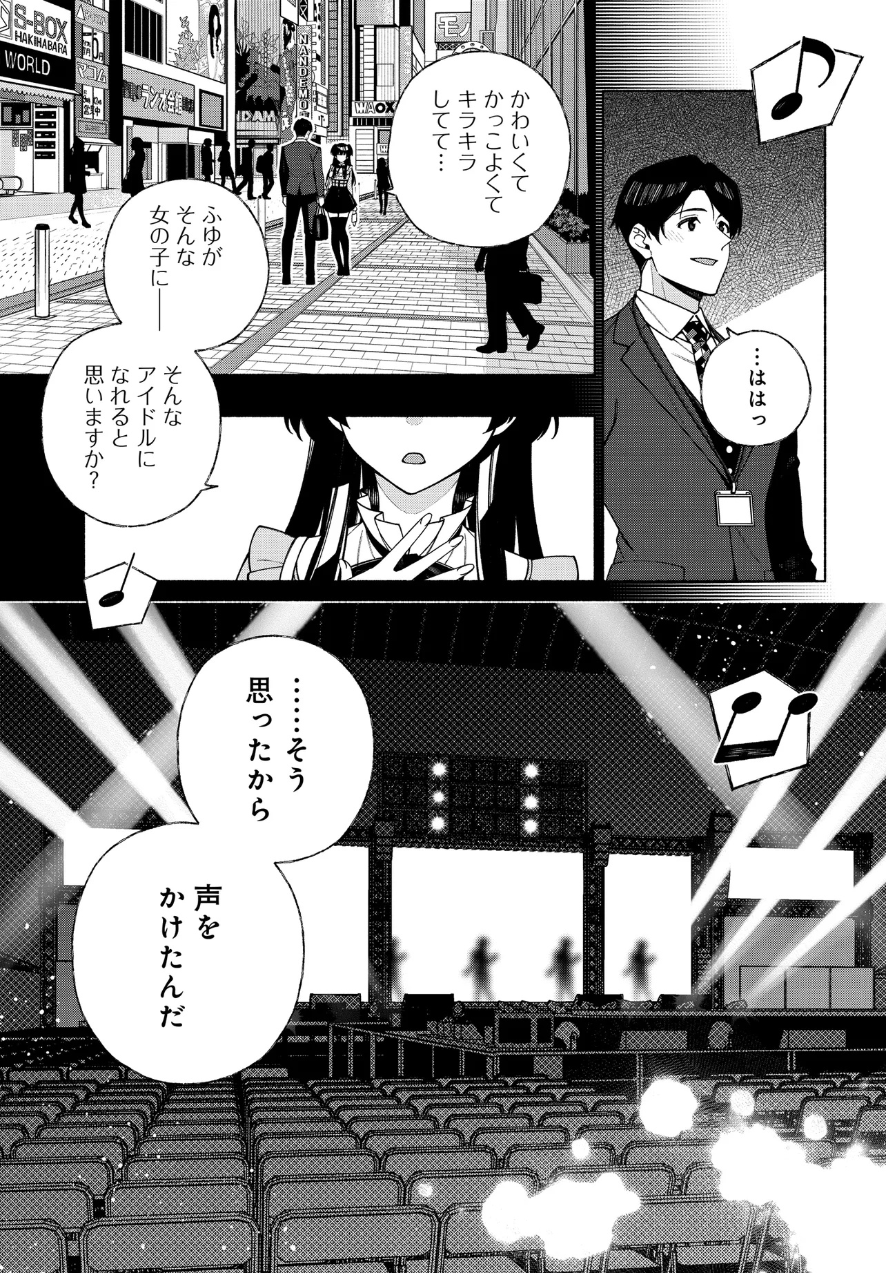The iDOLM@STER Shiny Colors: Coherent Light - Chapter 14.1 - Page 7