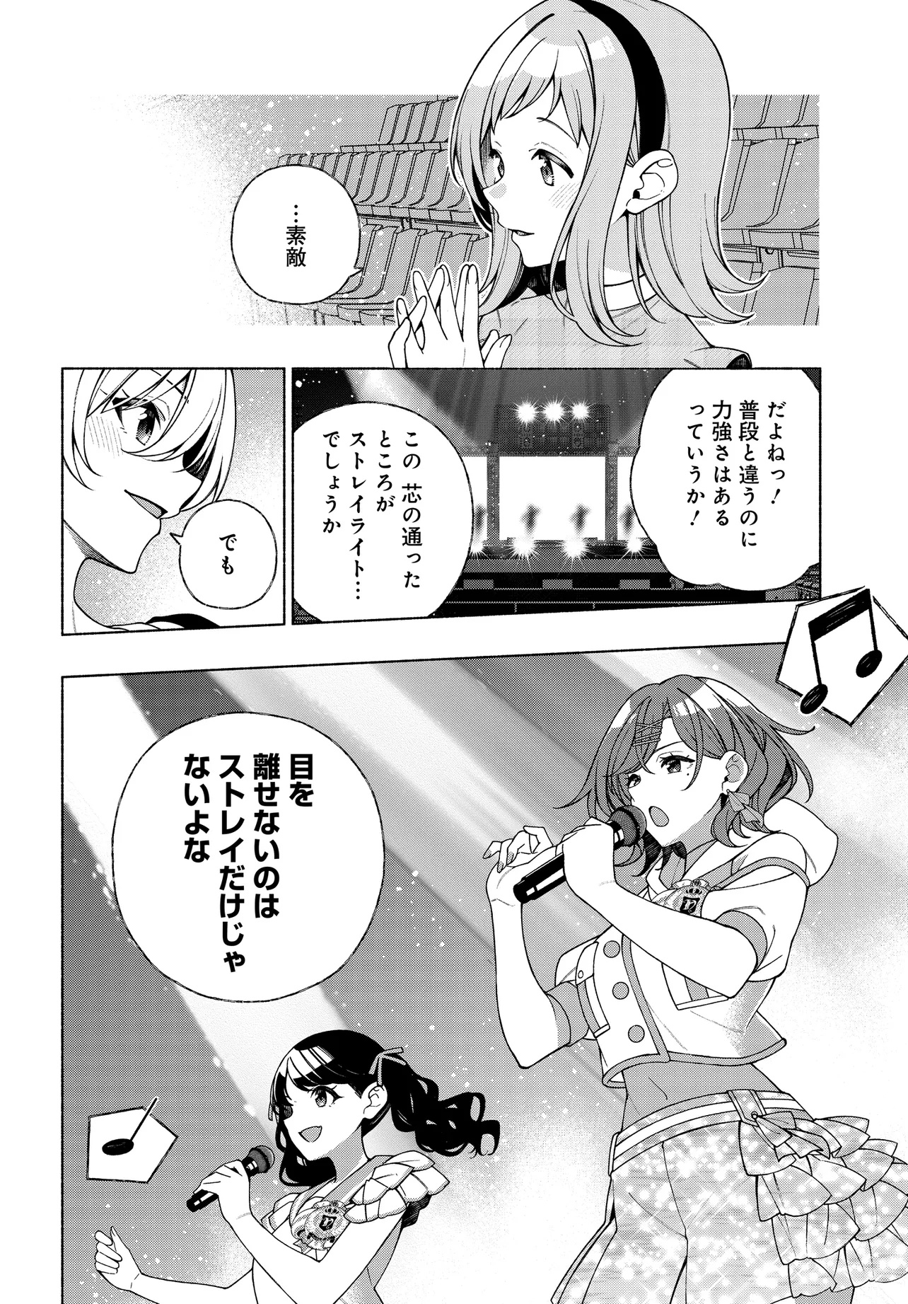 The iDOLM@STER Shiny Colors: Coherent Light - Chapter 14.1 - Page 8