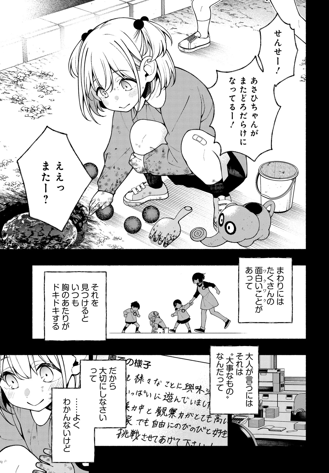 The iDOLM@STER Shiny Colors: Coherent Light - Chapter 15.1 - Page 1