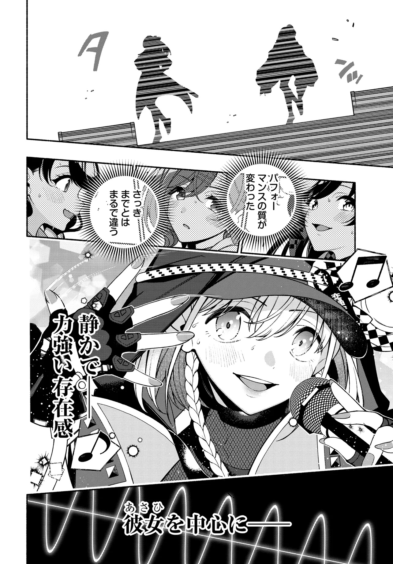 The iDOLM@STER Shiny Colors: Coherent Light - Chapter 15.1 - Page 10