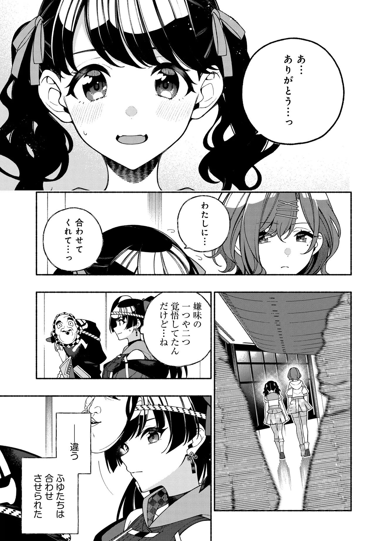 The iDOLM@STER Shiny Colors: Coherent Light - Chapter 15.1 - Page 13