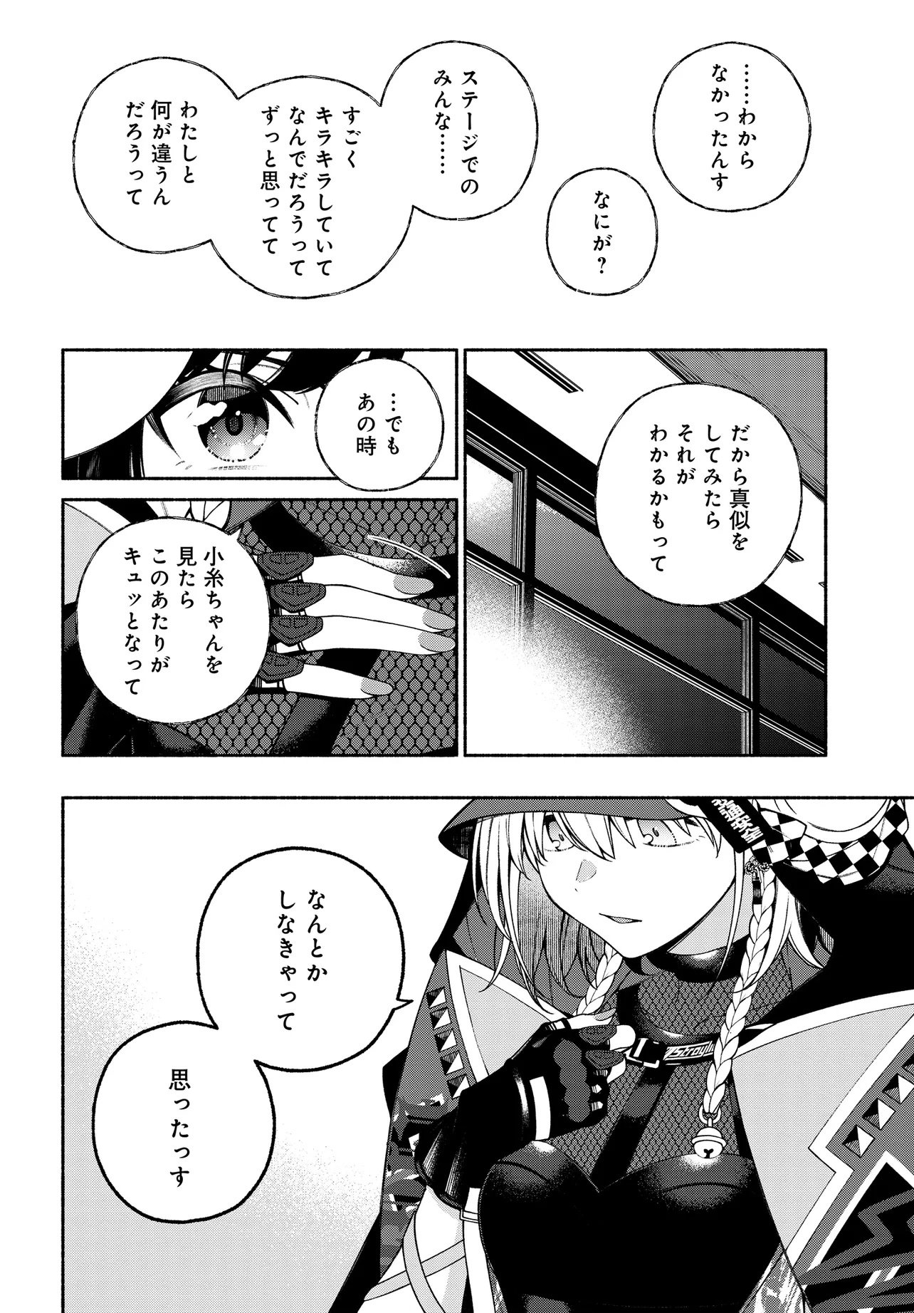 The iDOLM@STER Shiny Colors: Coherent Light - Chapter 15.1 - Page 16