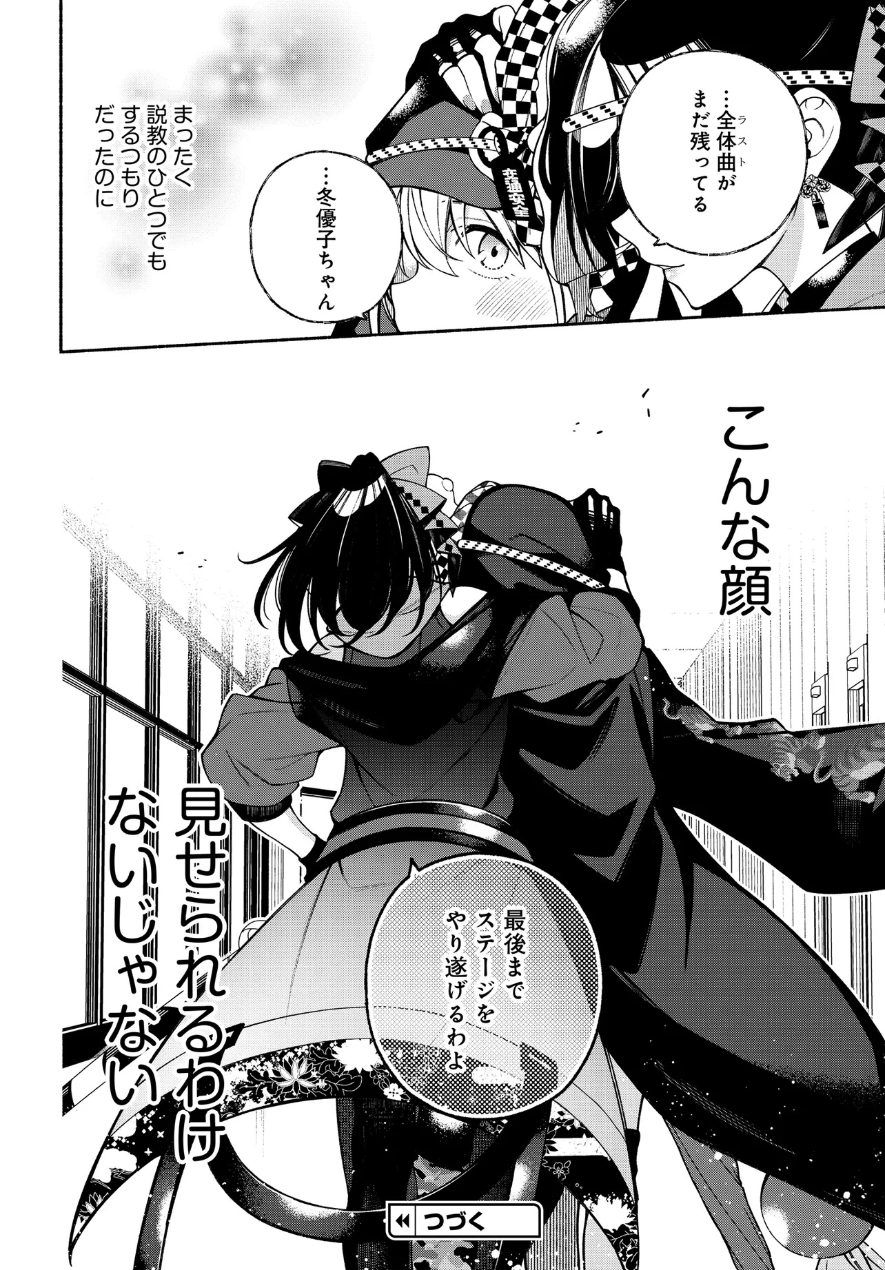 The iDOLM@STER Shiny Colors: Coherent Light - Chapter 15.1 - Page 18