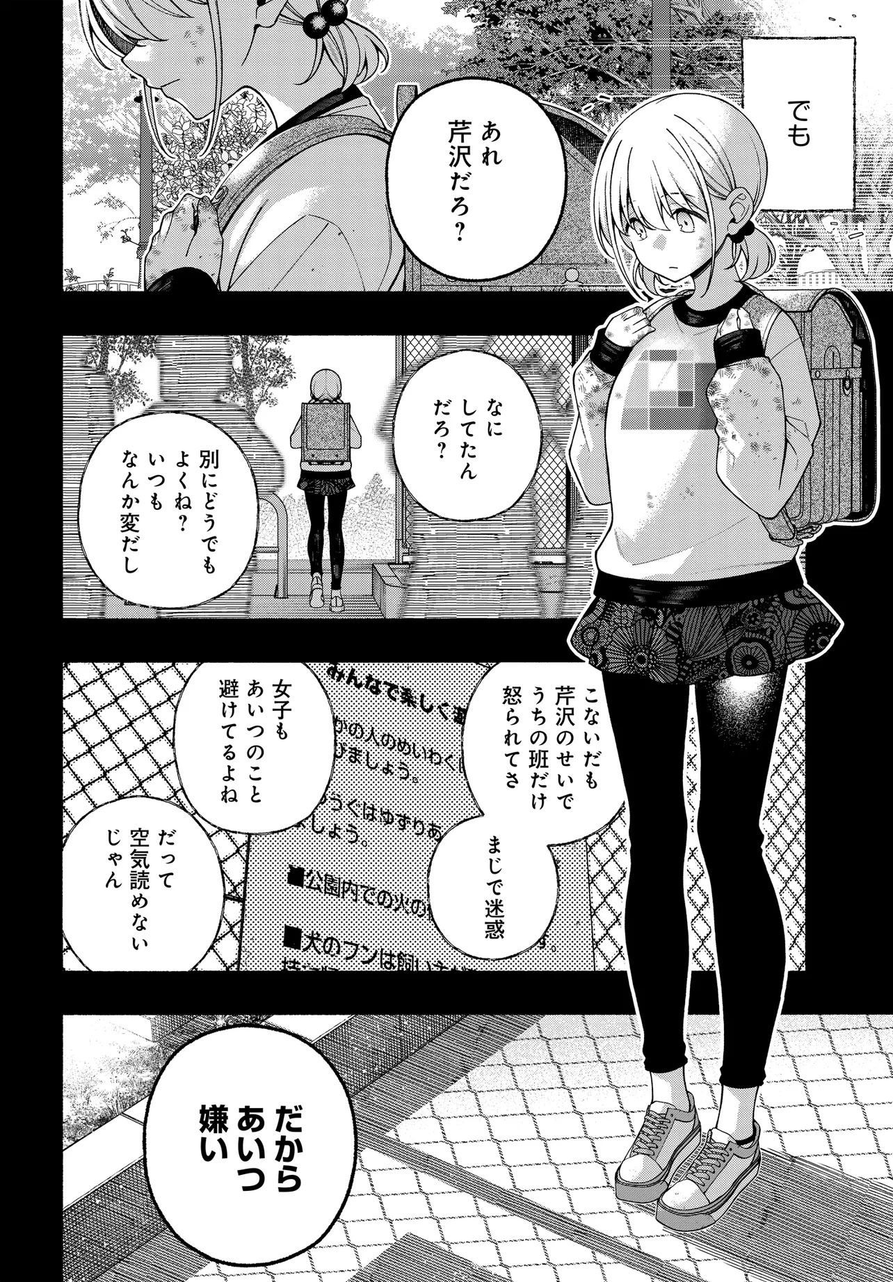 The iDOLM@STER Shiny Colors: Coherent Light - Chapter 15.1 - Page 2