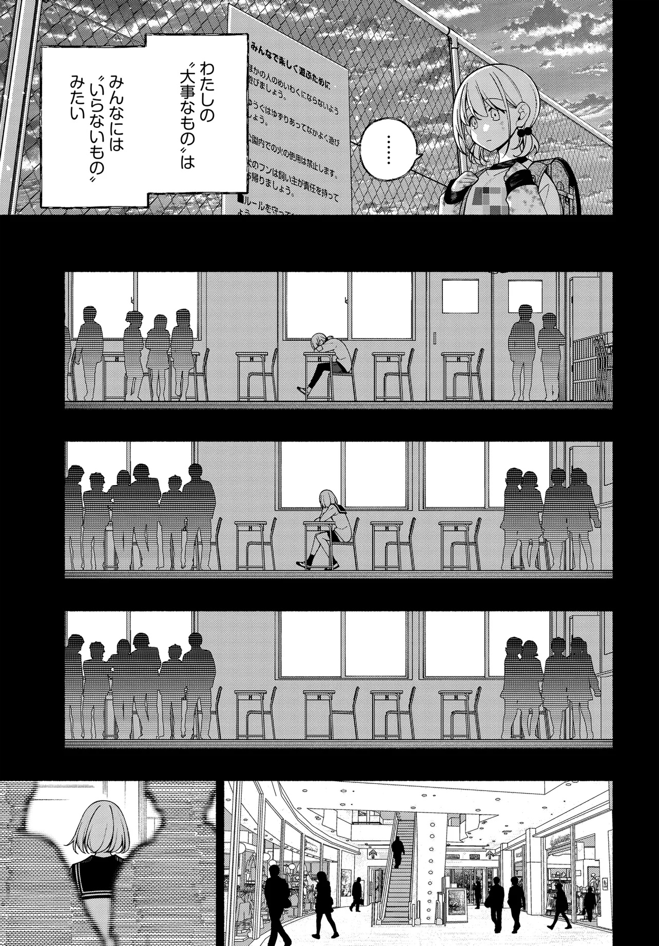 The iDOLM@STER Shiny Colors: Coherent Light - Chapter 15.1 - Page 3