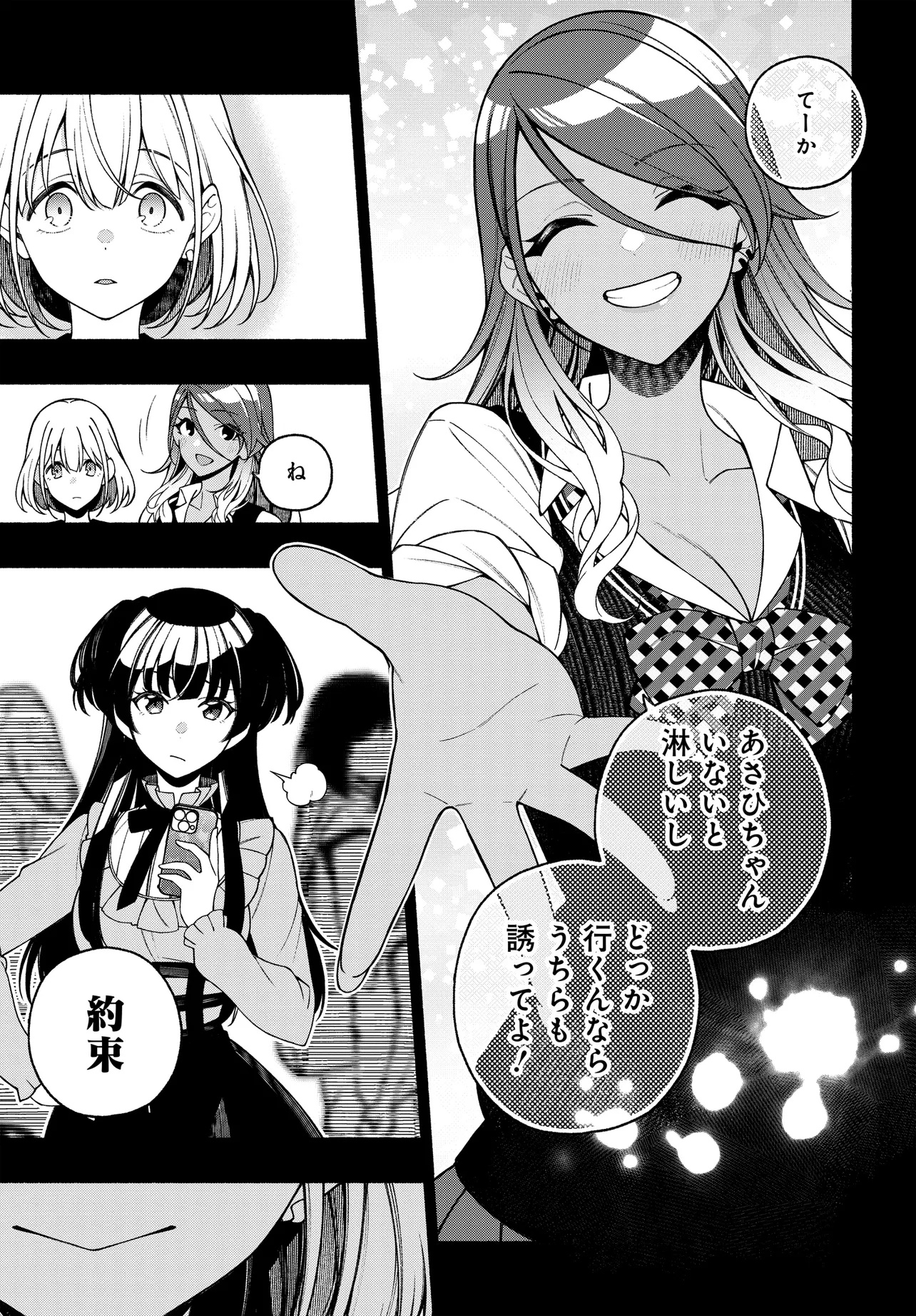 The iDOLM@STER Shiny Colors: Coherent Light - Chapter 15.1 - Page 5