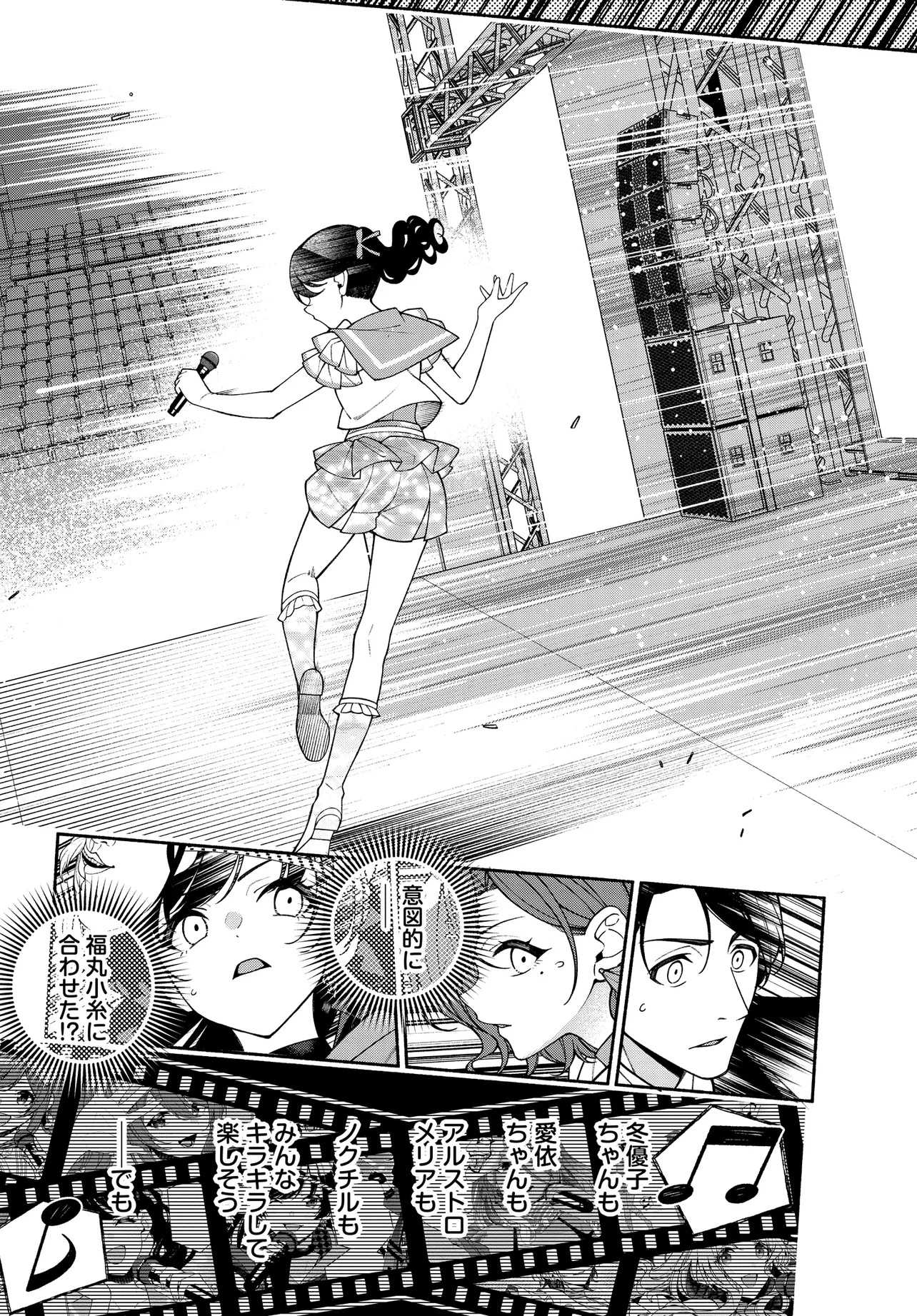 The iDOLM@STER Shiny Colors: Coherent Light - Chapter 15.1 - Page 7