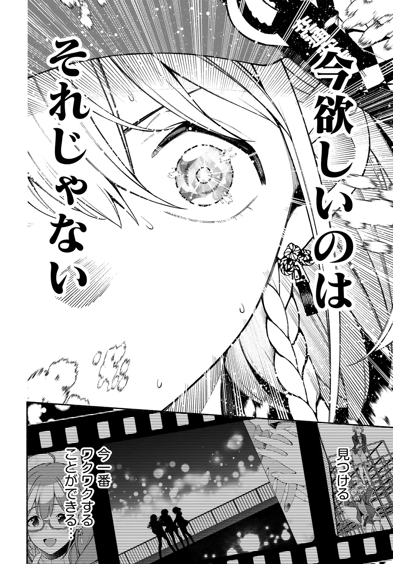 The iDOLM@STER Shiny Colors: Coherent Light - Chapter 15.1 - Page 8