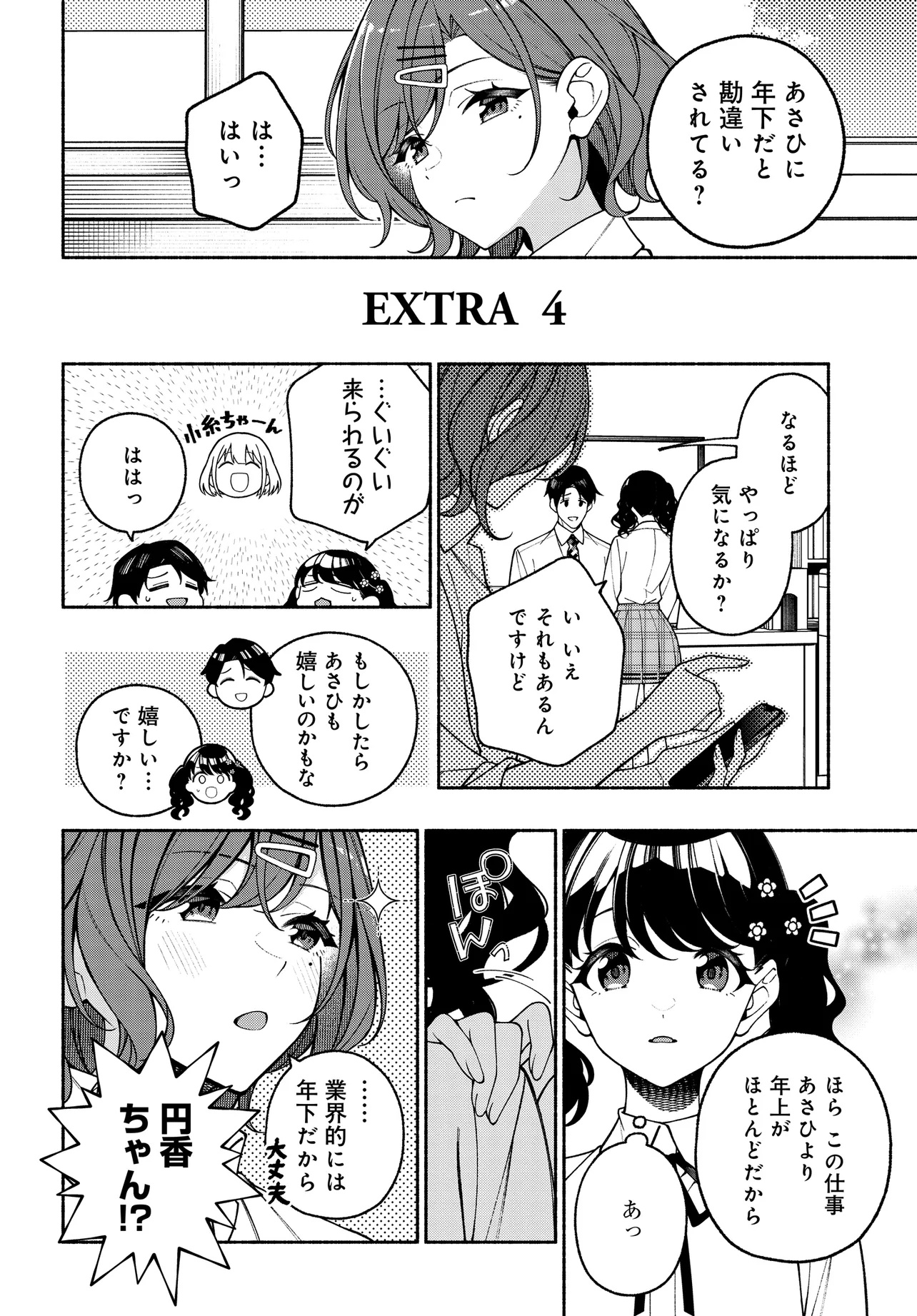 The iDOLM@STER Shiny Colors: Coherent Light - Chapter 15.4 - Page 1