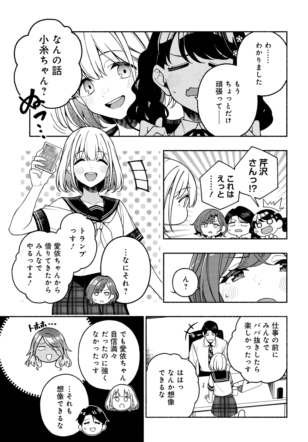 The iDOLM@STER Shiny Colors: Coherent Light - Chapter 15.4 - Page 2