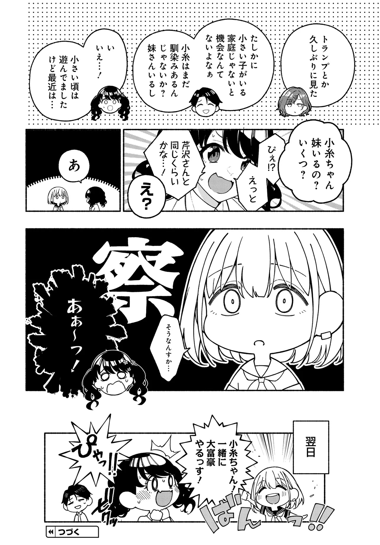 The iDOLM@STER Shiny Colors: Coherent Light - Chapter 15.4 - Page 3