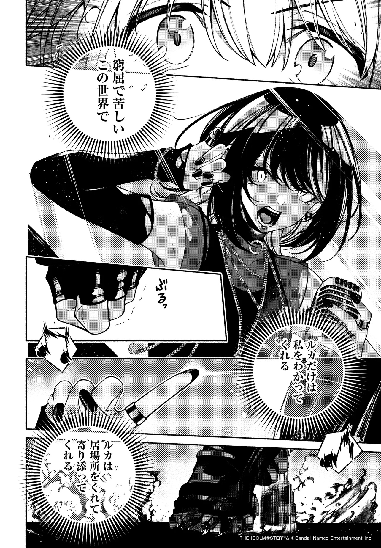 The iDOLM@STER Shiny Colors: Coherent Light - Chapter 16.2 - Page 1