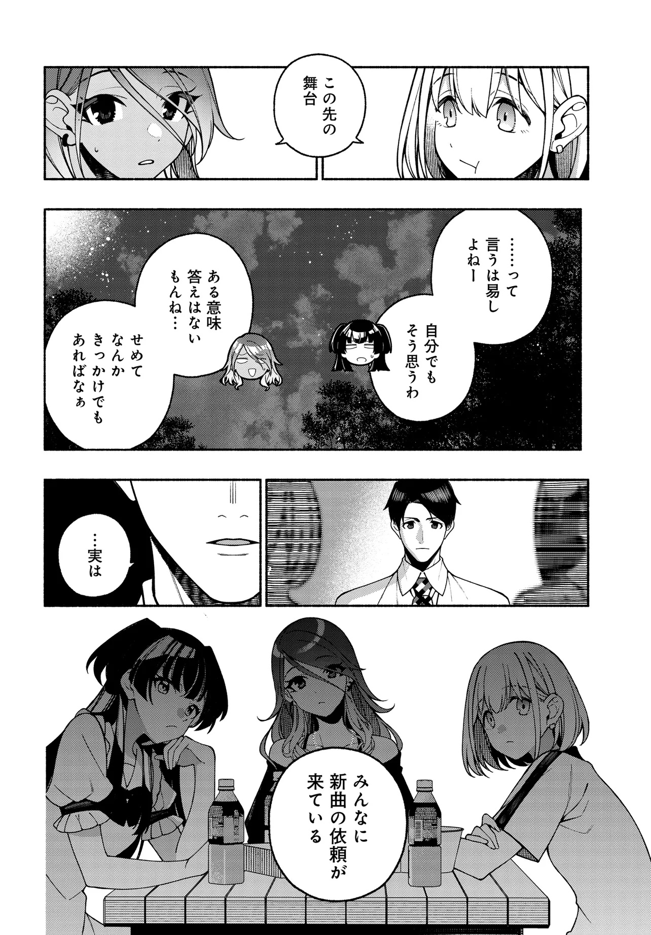 The iDOLM@STER Shiny Colors: Coherent Light - Chapter 16.2 - Page 13