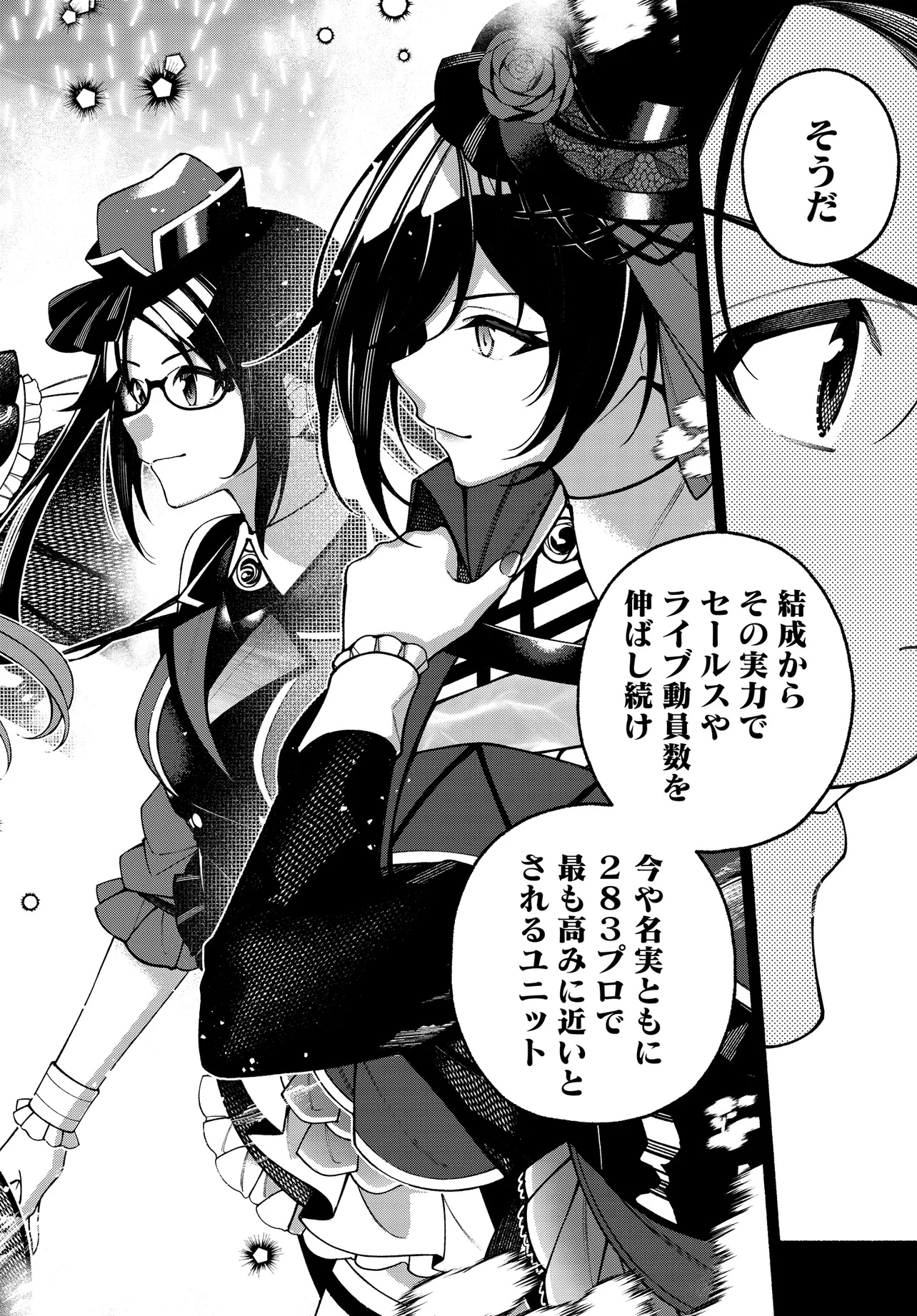 The iDOLM@STER Shiny Colors: Coherent Light - Chapter 16.2 - Page 15