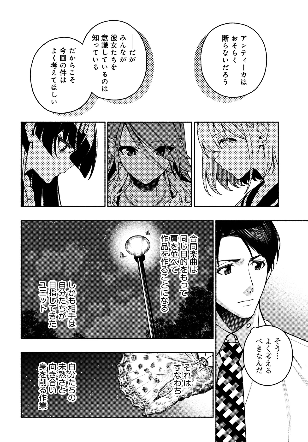 The iDOLM@STER Shiny Colors: Coherent Light - Chapter 16.2 - Page 17
