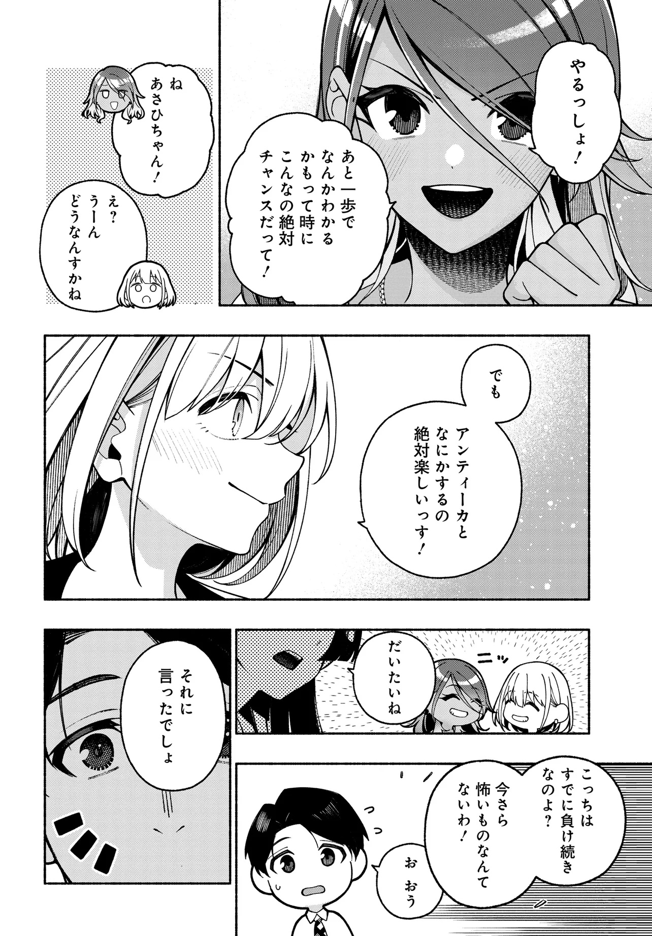 The iDOLM@STER Shiny Colors: Coherent Light - Chapter 16.2 - Page 19