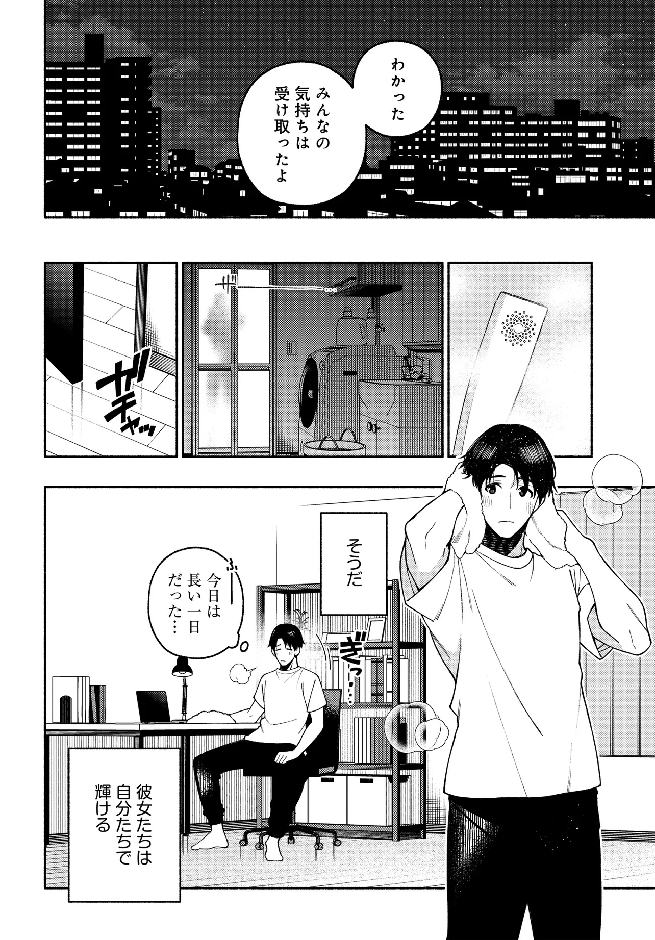 The iDOLM@STER Shiny Colors: Coherent Light - Chapter 16.2 - Page 21