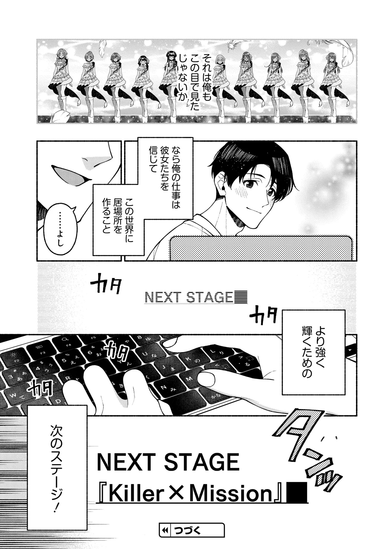 The iDOLM@STER Shiny Colors: Coherent Light - Chapter 16.2 - Page 22