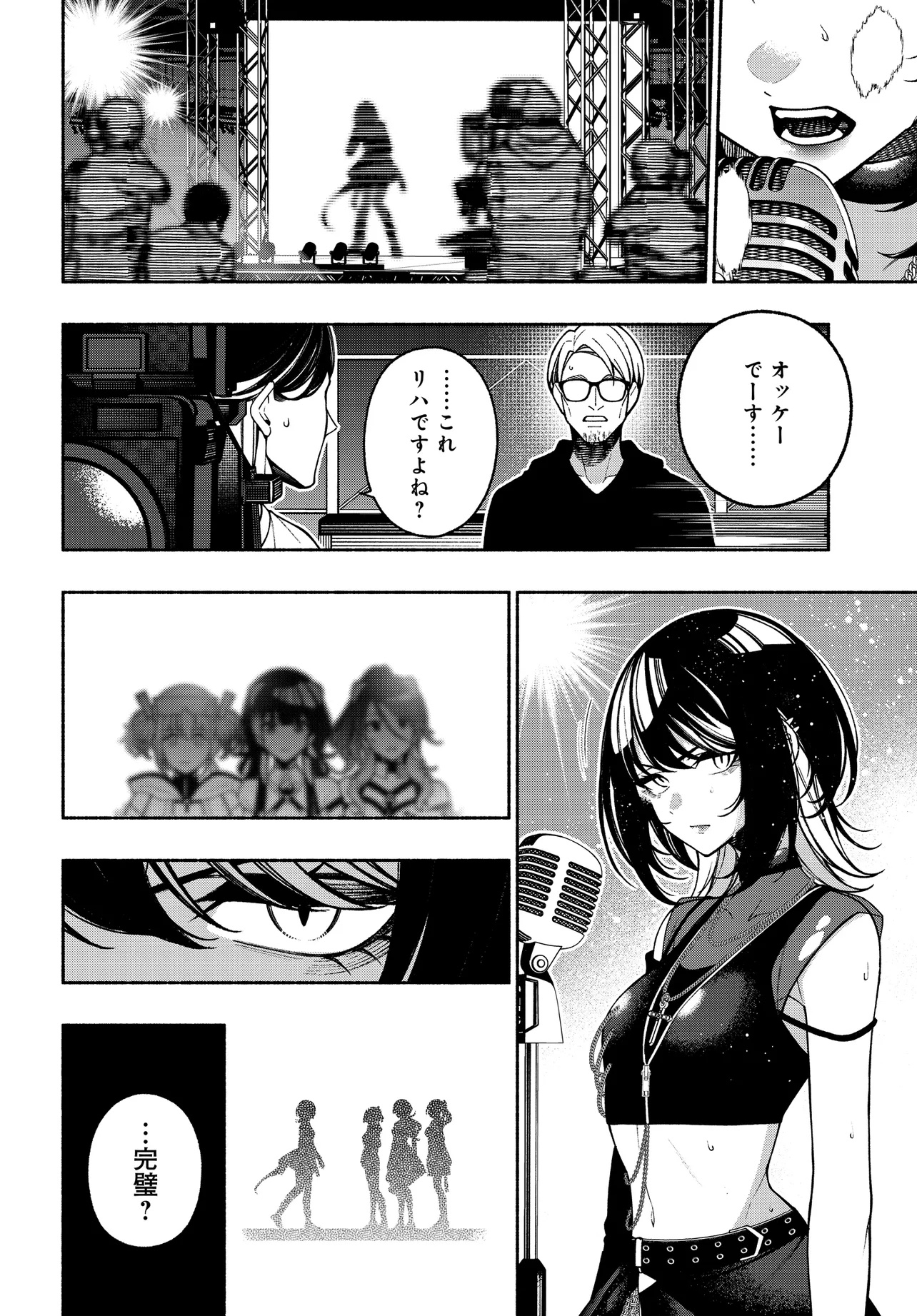 The iDOLM@STER Shiny Colors: Coherent Light - Chapter 16.2 - Page 5
