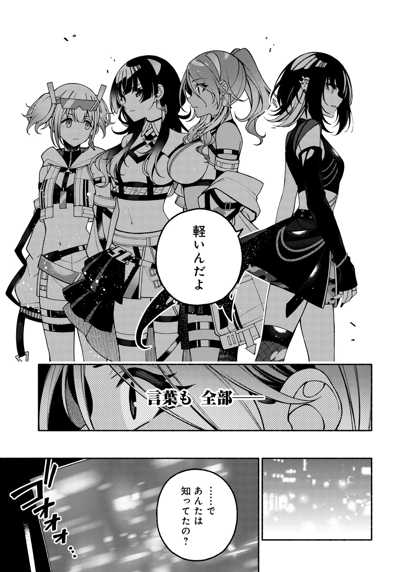 The iDOLM@STER Shiny Colors: Coherent Light - Chapter 16.2 - Page 6