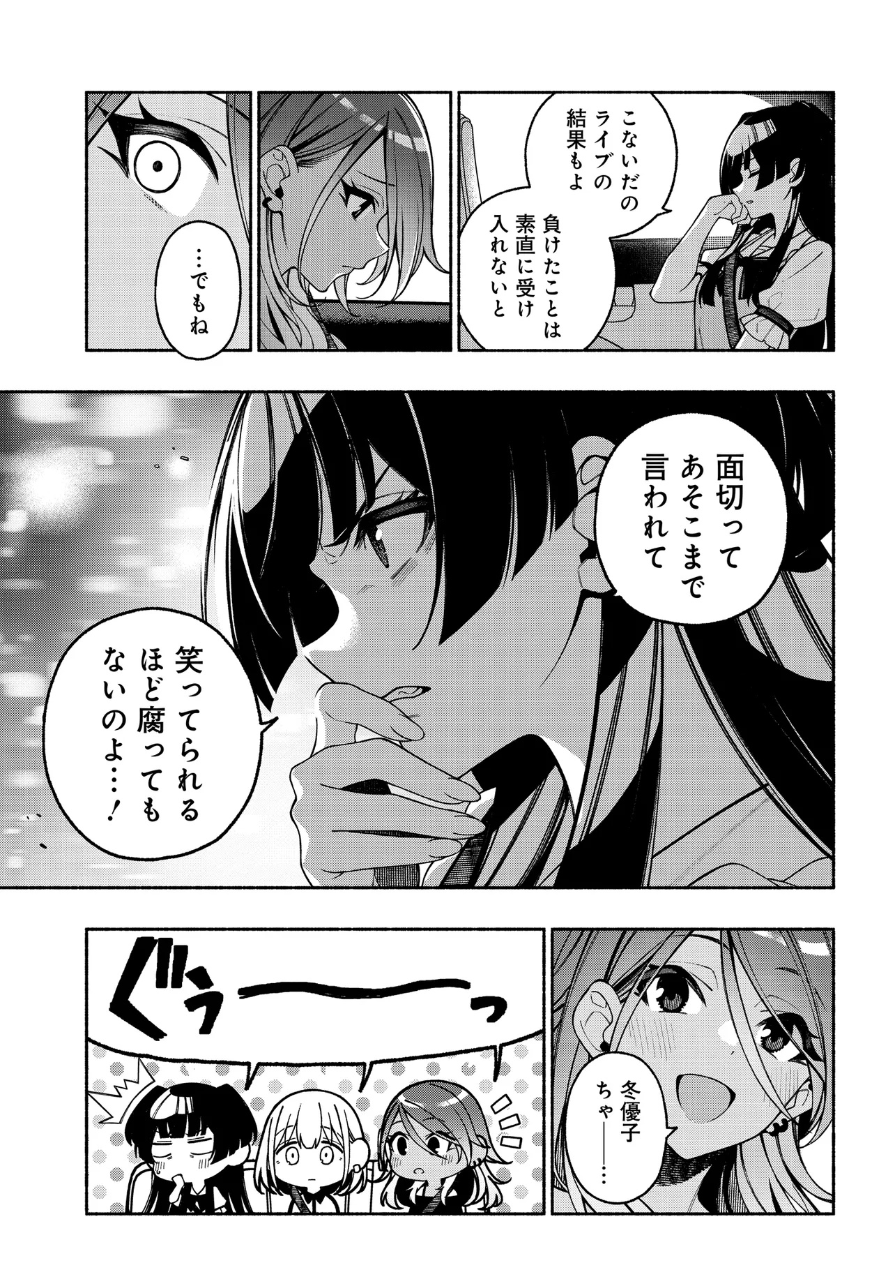The iDOLM@STER Shiny Colors: Coherent Light - Chapter 16.2 - Page 8