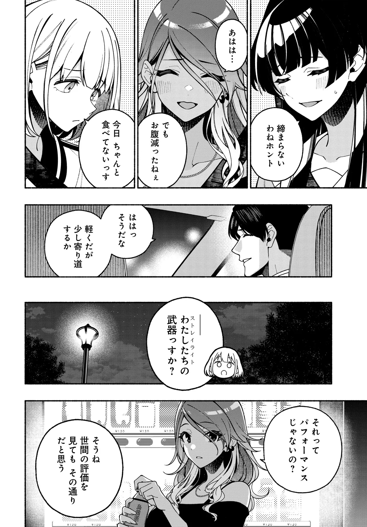 The iDOLM@STER Shiny Colors: Coherent Light - Chapter 16.2 - Page 9