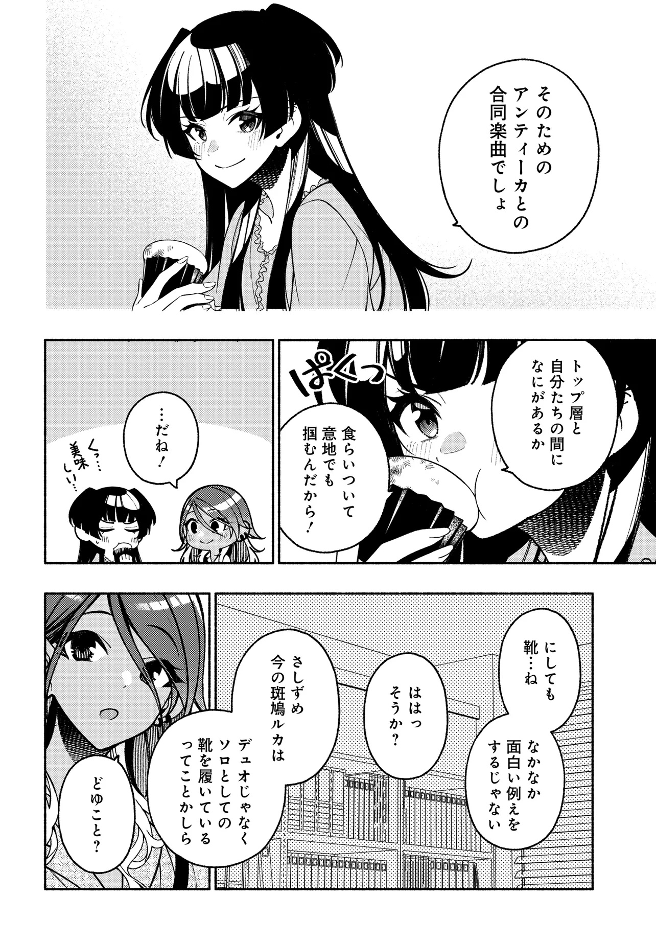 The iDOLM@STER Shiny Colors: Coherent Light - Chapter 17.1 - Page 10