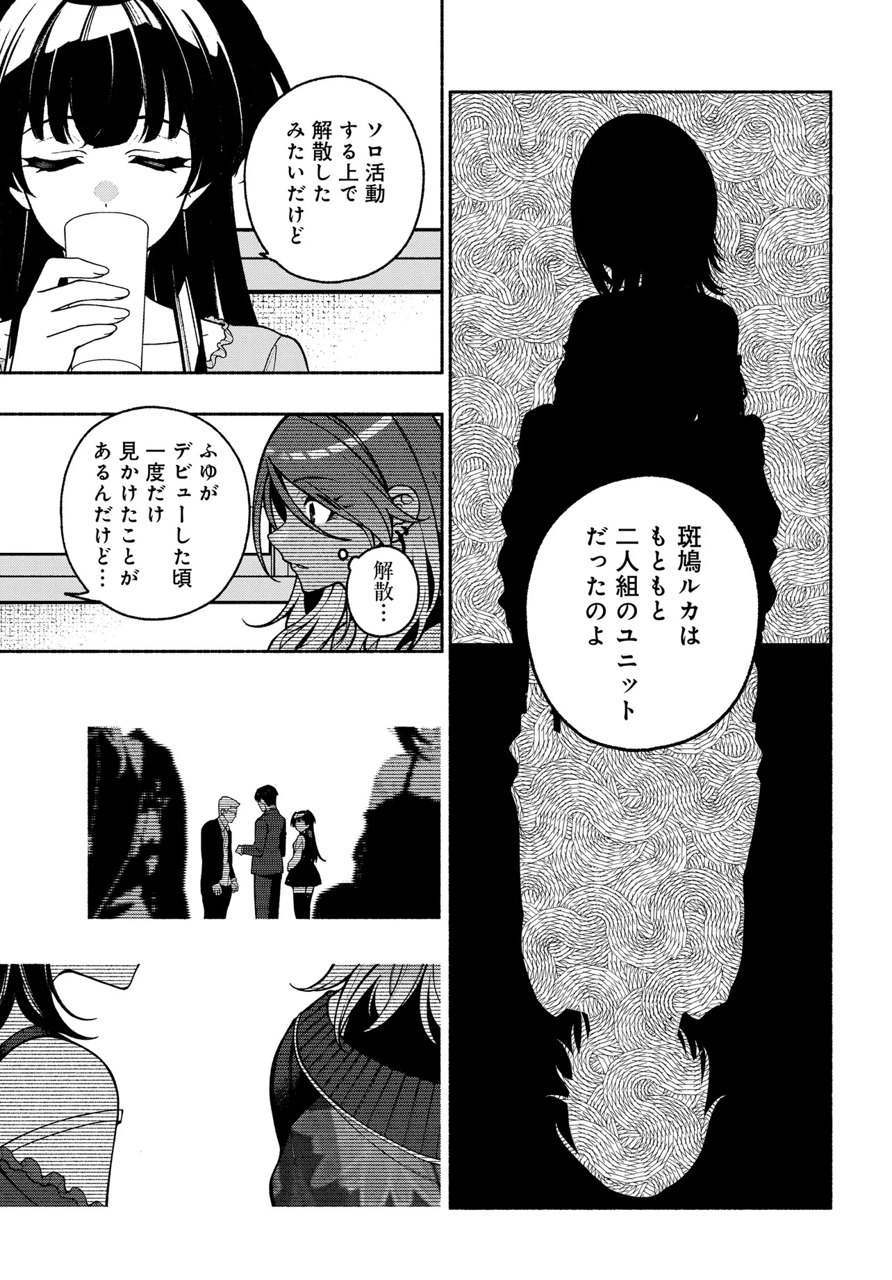 The iDOLM@STER Shiny Colors: Coherent Light - Chapter 17.1 - Page 11