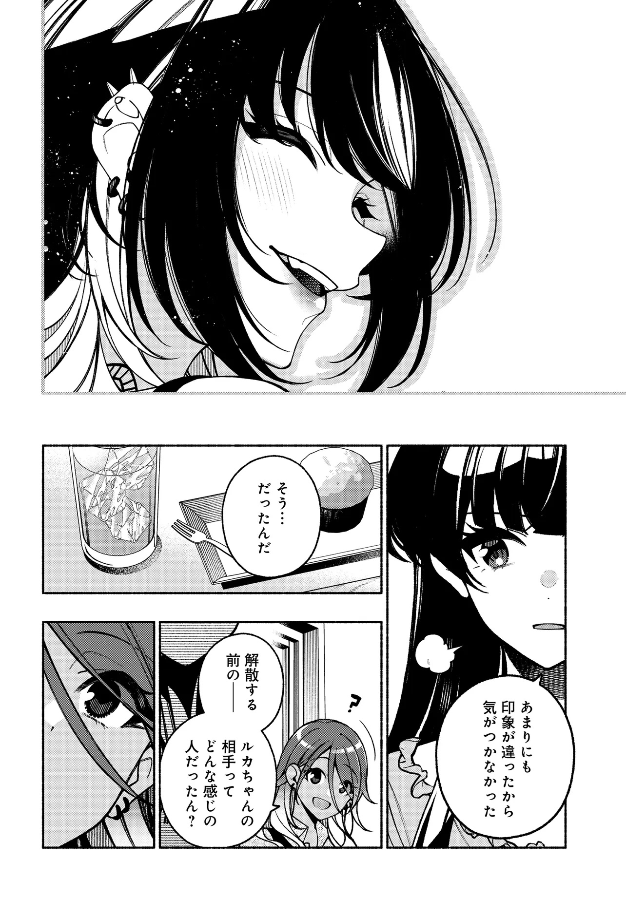 The iDOLM@STER Shiny Colors: Coherent Light - Chapter 17.1 - Page 12