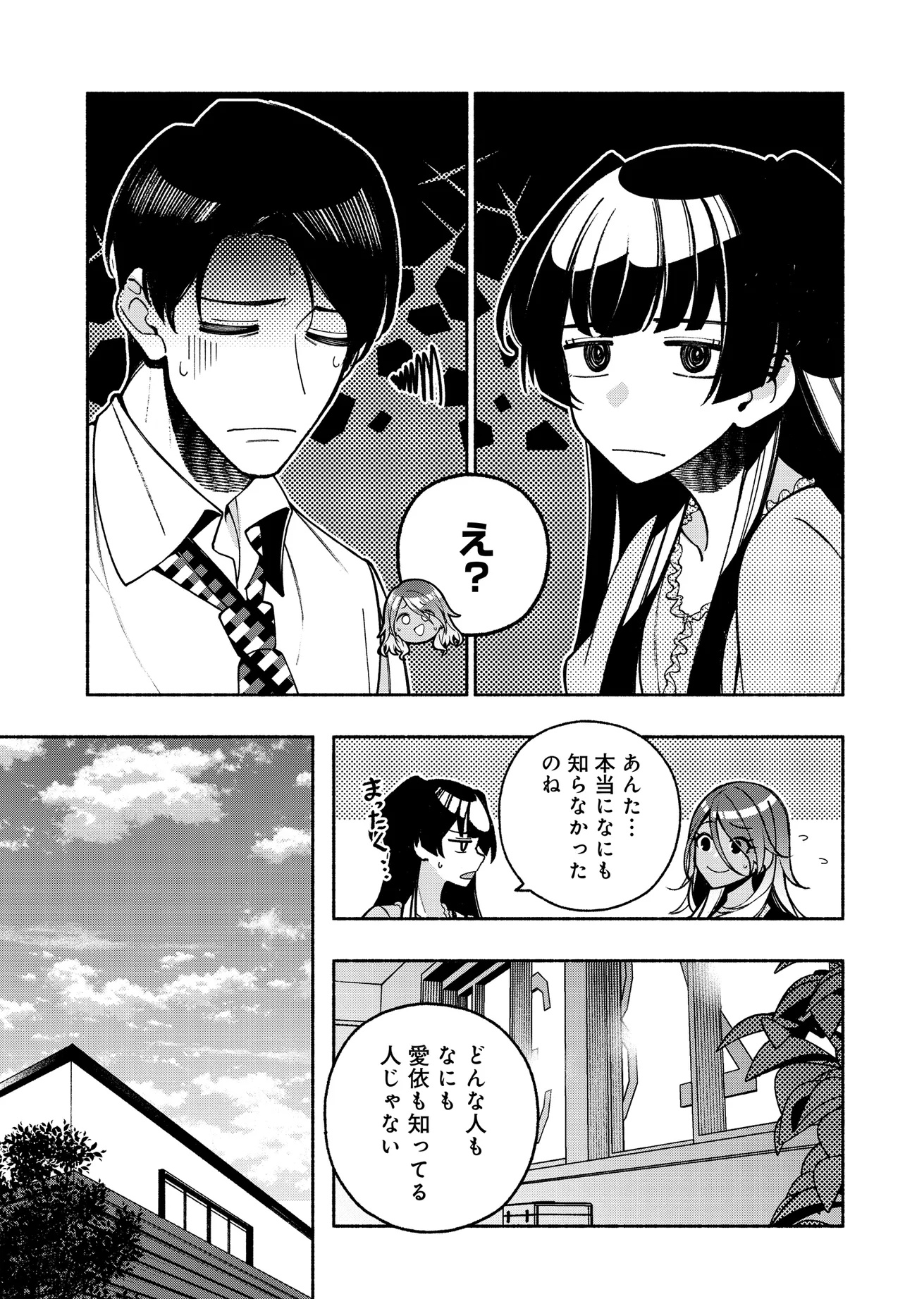The iDOLM@STER Shiny Colors: Coherent Light - Chapter 17.1 - Page 13