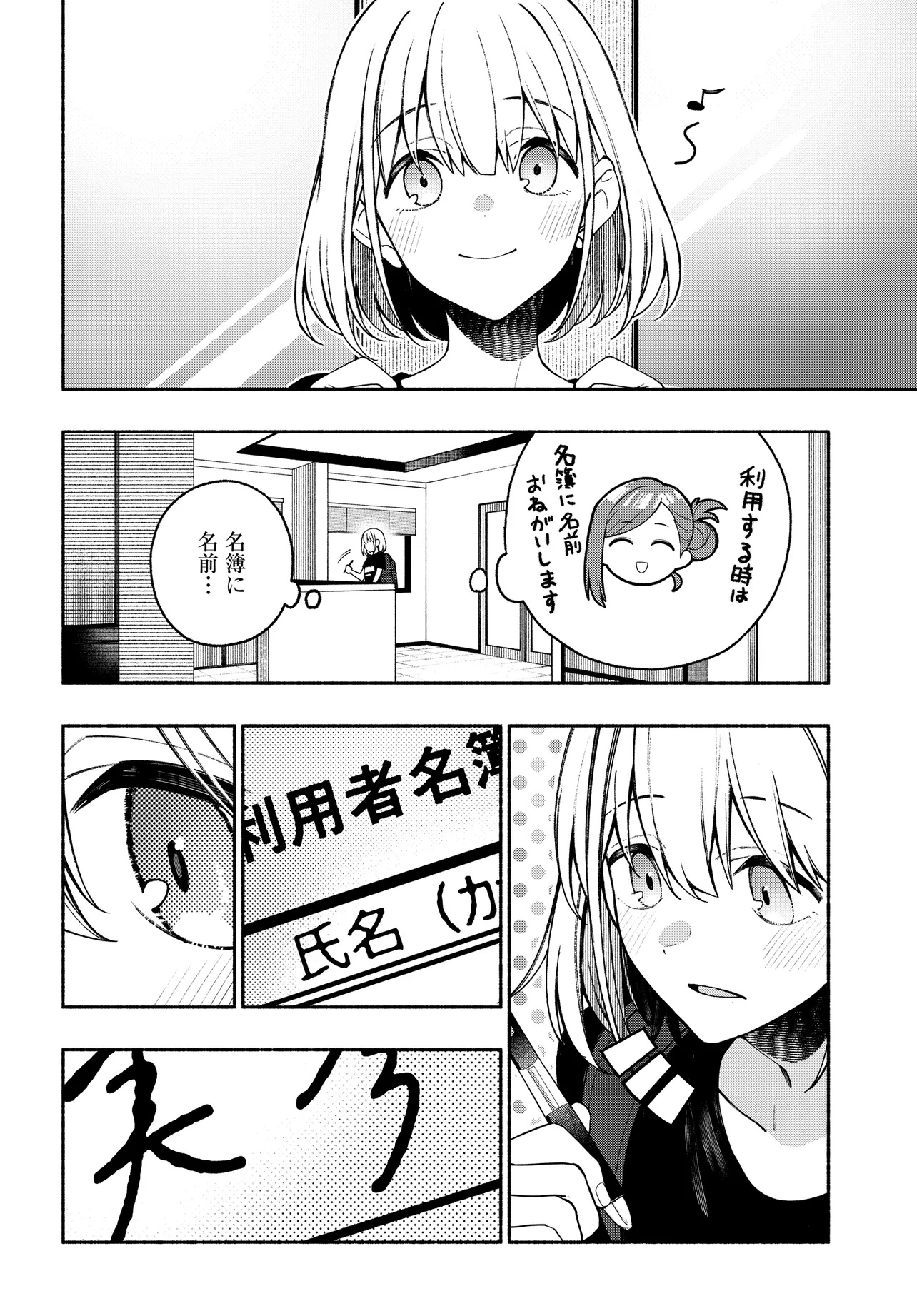 The iDOLM@STER Shiny Colors: Coherent Light - Chapter 17.1 - Page 14