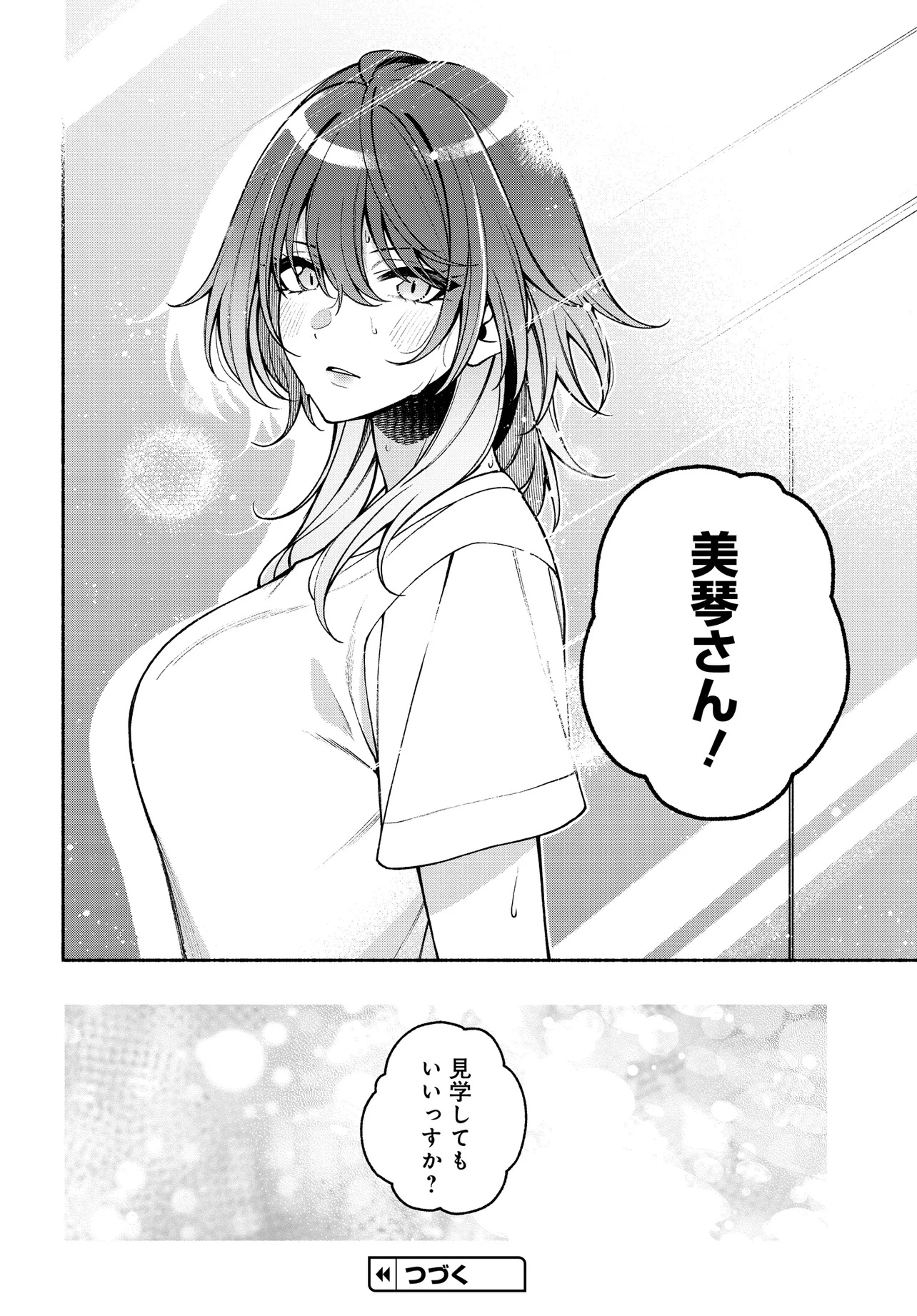 The iDOLM@STER Shiny Colors: Coherent Light - Chapter 17.1 - Page 16