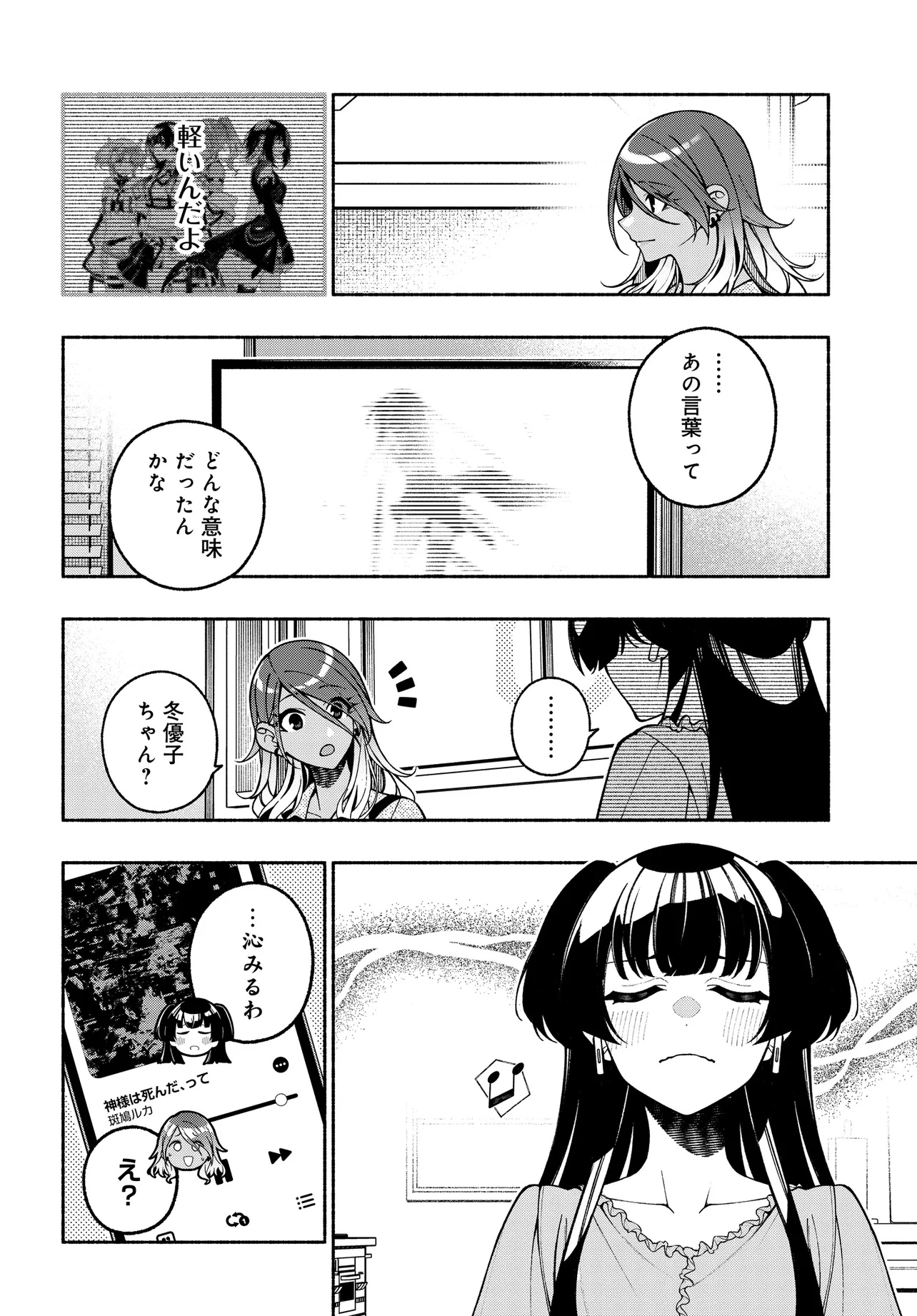 The iDOLM@STER Shiny Colors: Coherent Light - Chapter 17.1 - Page 2