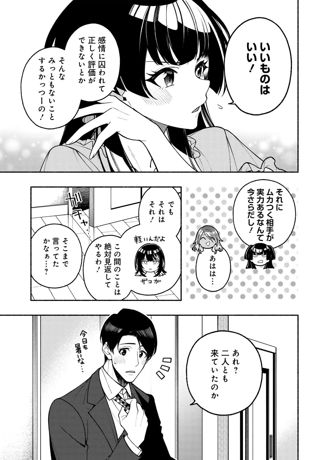 The iDOLM@STER Shiny Colors: Coherent Light - Chapter 17.1 - Page 5