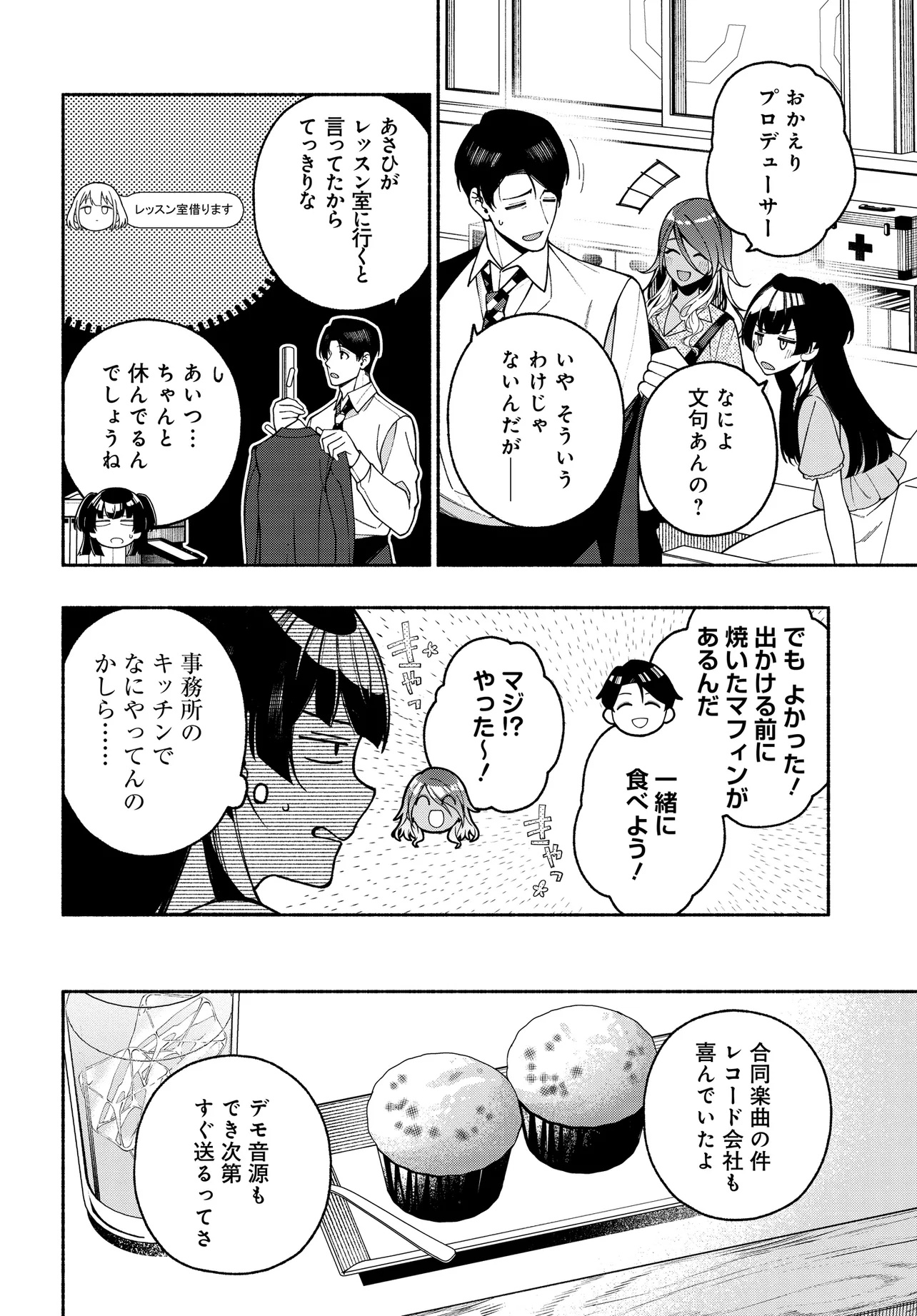 The iDOLM@STER Shiny Colors: Coherent Light - Chapter 17.1 - Page 6