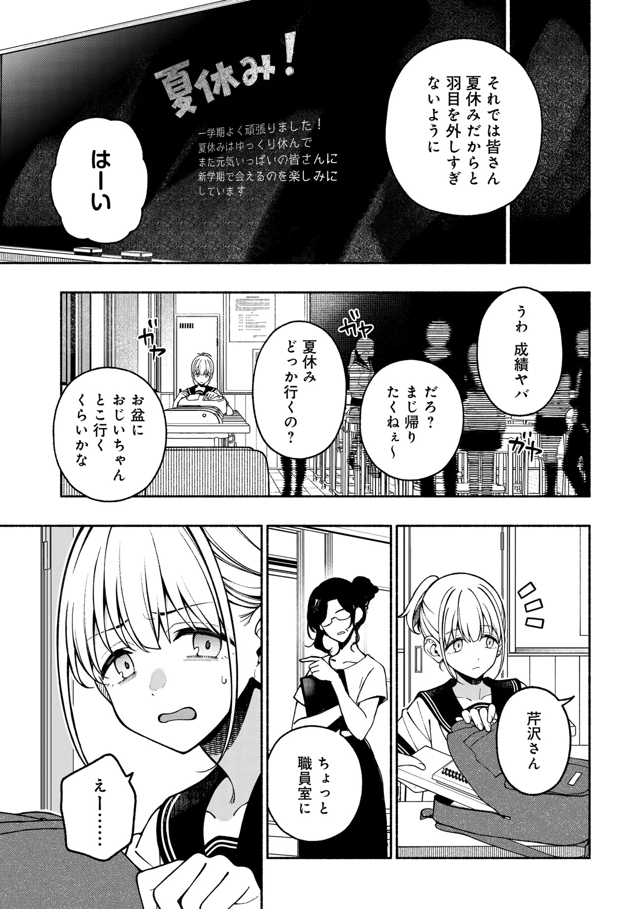 The iDOLM@STER Shiny Colors: Coherent Light - Chapter 18.1 - Page 1