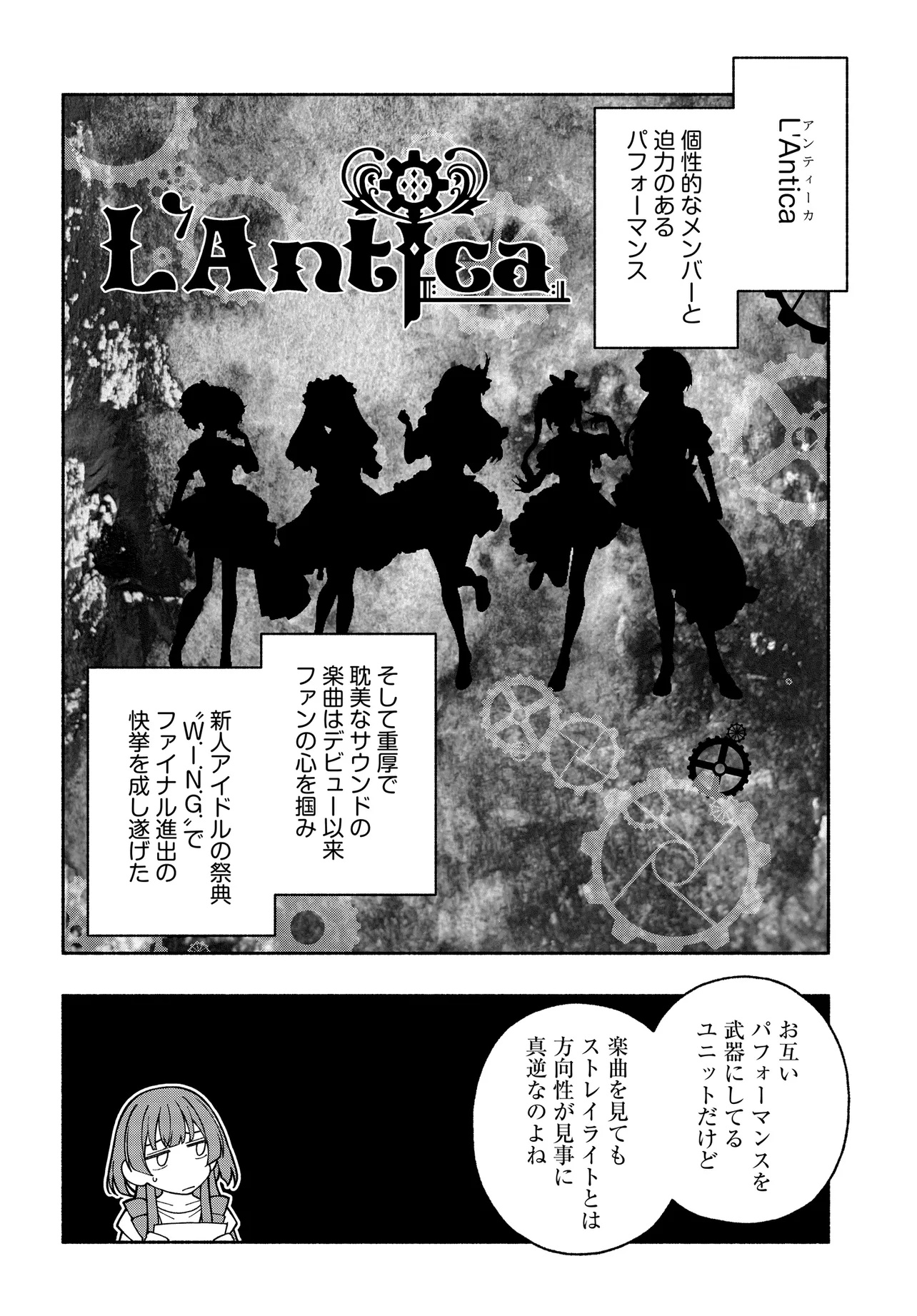 The iDOLM@STER Shiny Colors: Coherent Light - Chapter 18.1 - Page 10