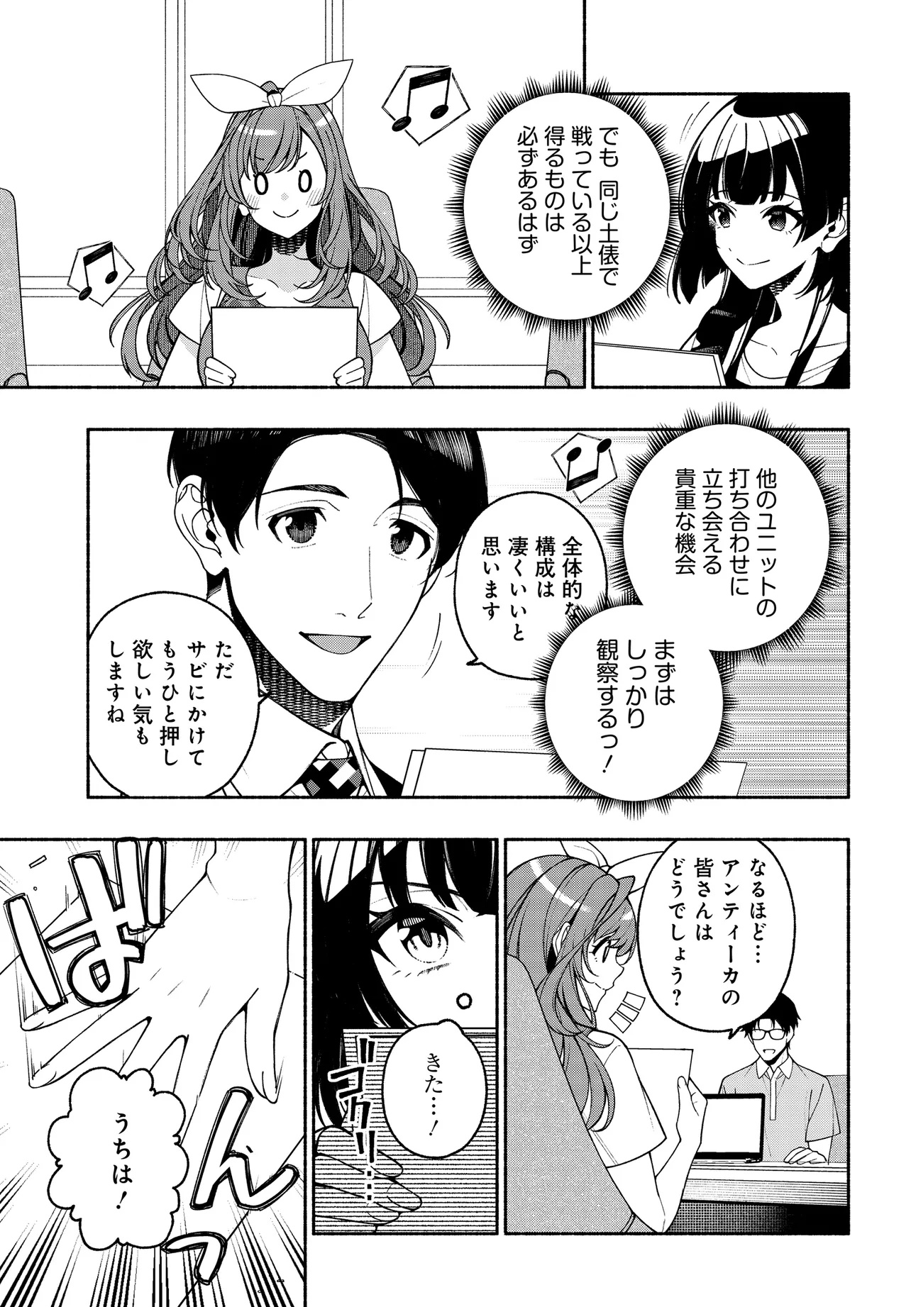 The iDOLM@STER Shiny Colors: Coherent Light - Chapter 18.1 - Page 11