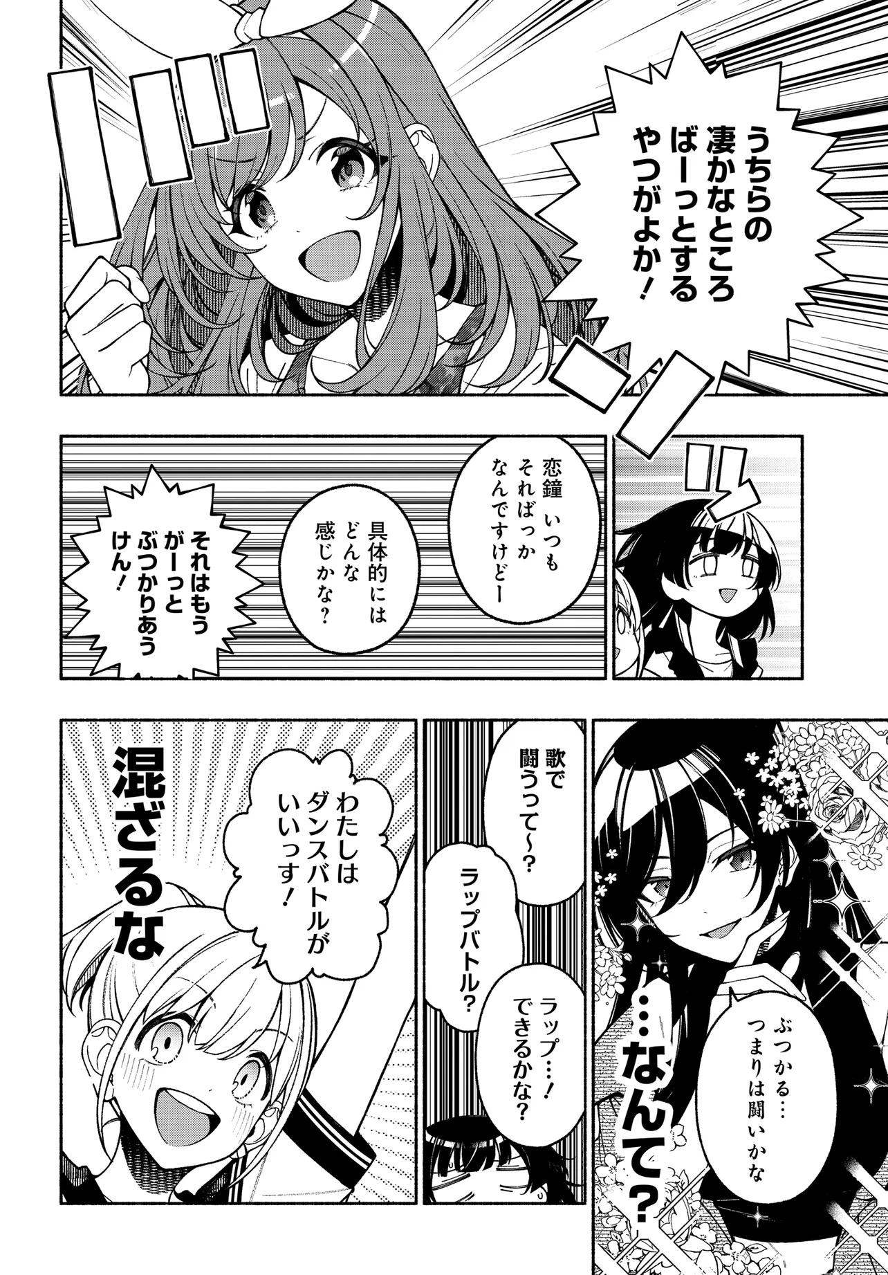 The iDOLM@STER Shiny Colors: Coherent Light - Chapter 18.1 - Page 12