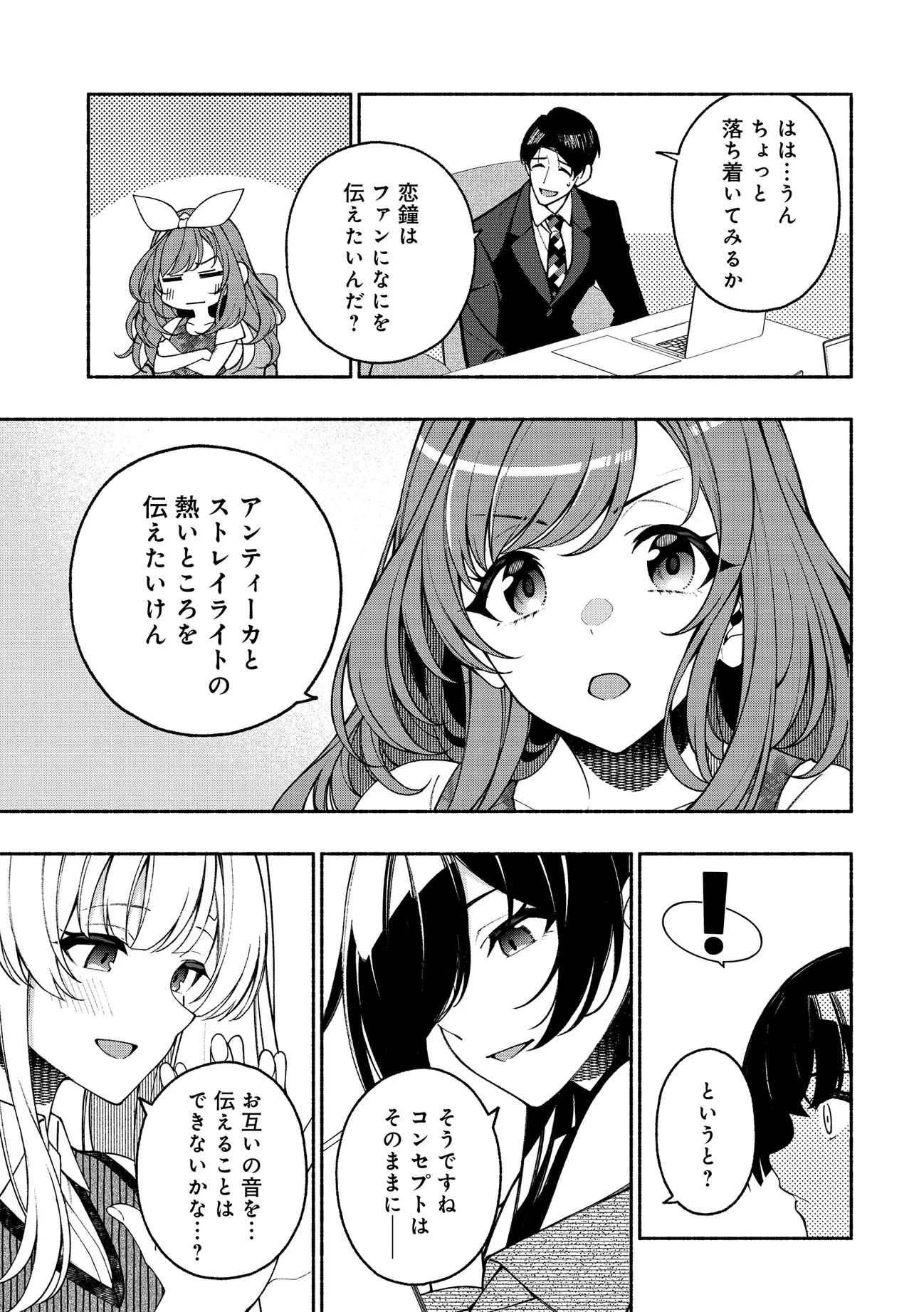 The iDOLM@STER Shiny Colors: Coherent Light - Chapter 18.1 - Page 13