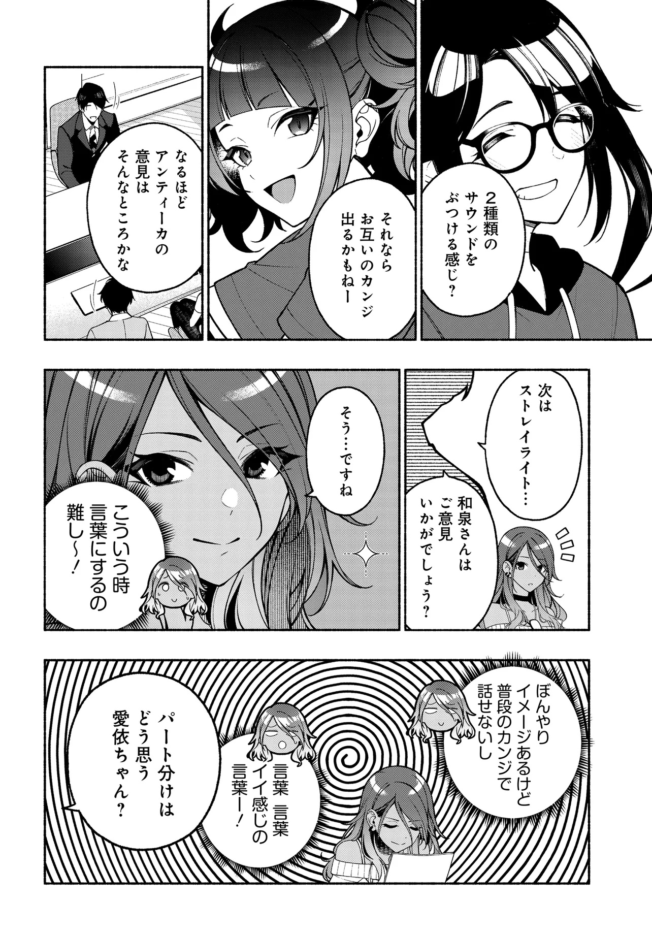 The iDOLM@STER Shiny Colors: Coherent Light - Chapter 18.1 - Page 14