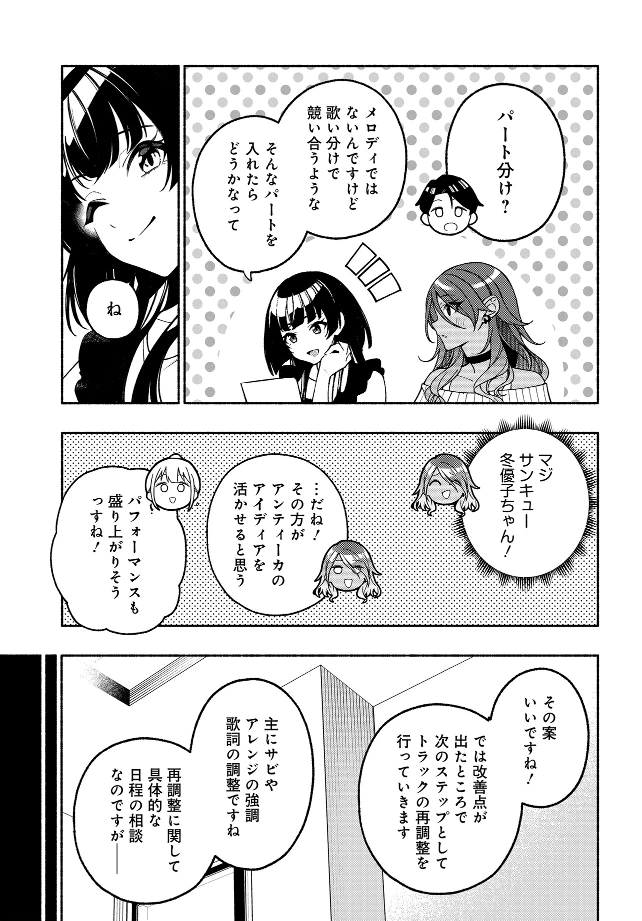 The iDOLM@STER Shiny Colors: Coherent Light - Chapter 18.1 - Page 15