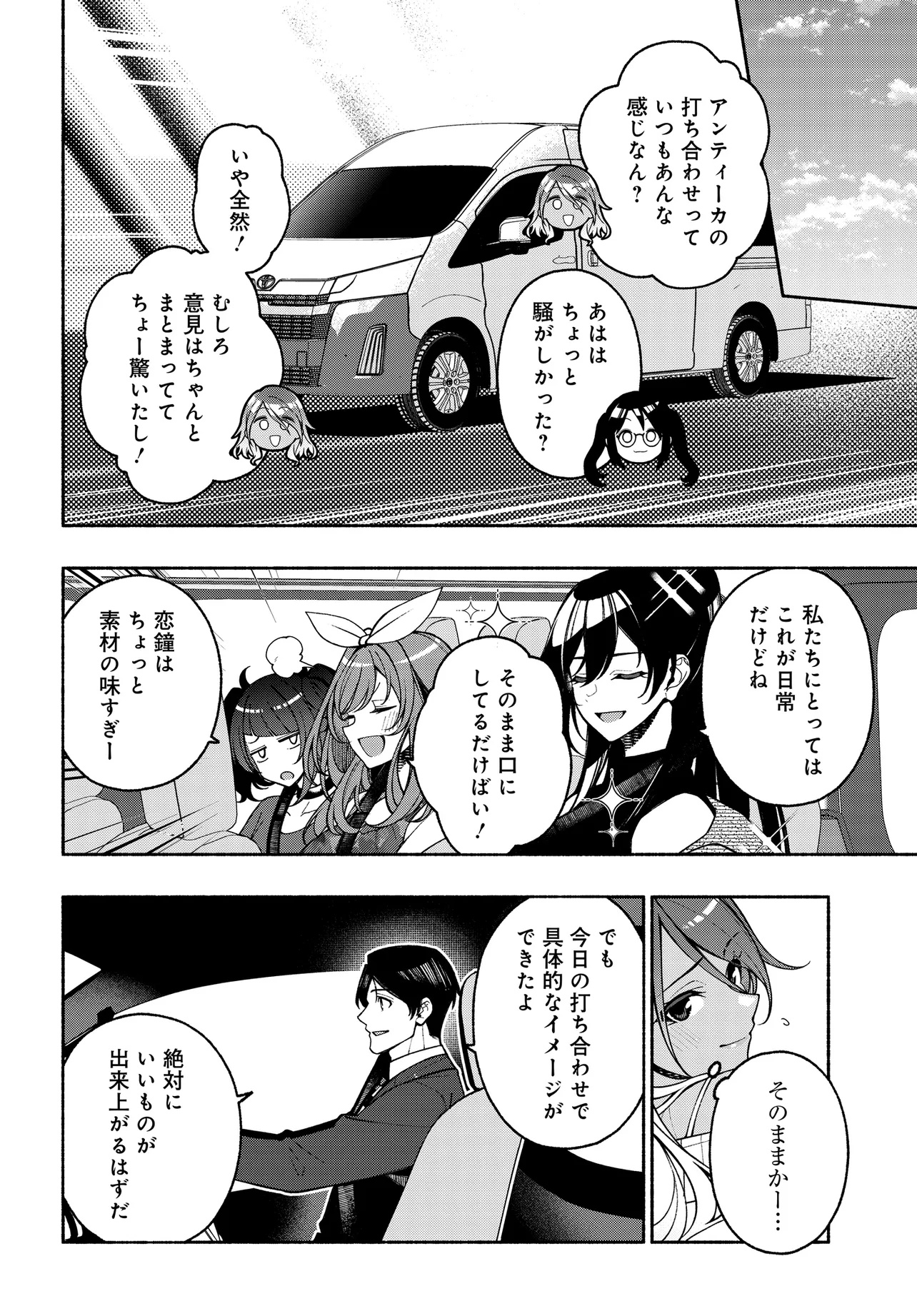 The iDOLM@STER Shiny Colors: Coherent Light - Chapter 18.1 - Page 16