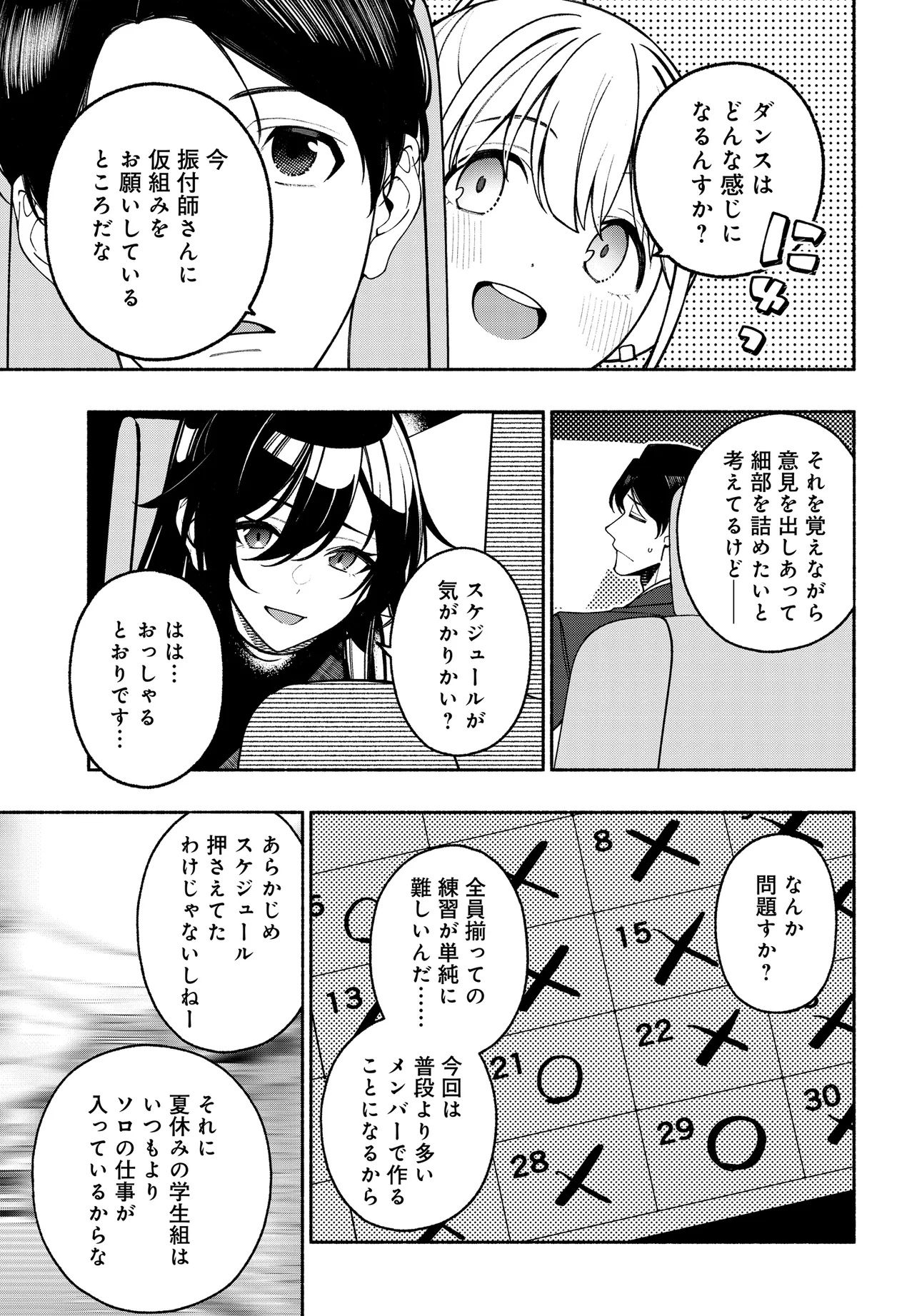 The iDOLM@STER Shiny Colors: Coherent Light - Chapter 18.1 - Page 17