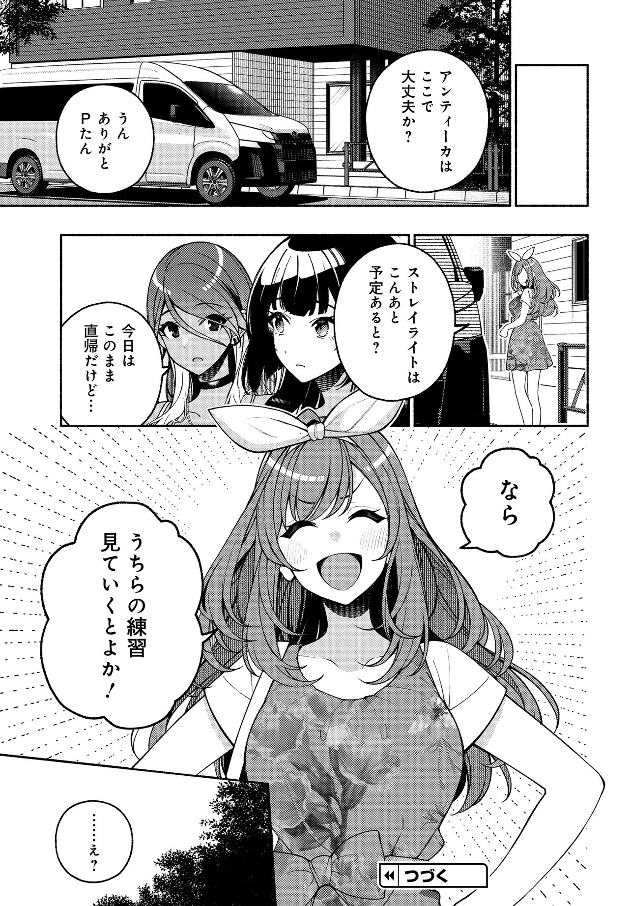 The iDOLM@STER Shiny Colors: Coherent Light - Chapter 18.1 - Page 19